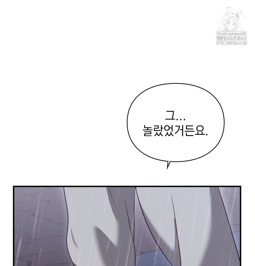 The Circumstances of Unrequited Love Raw Chapter 2 - Page 51