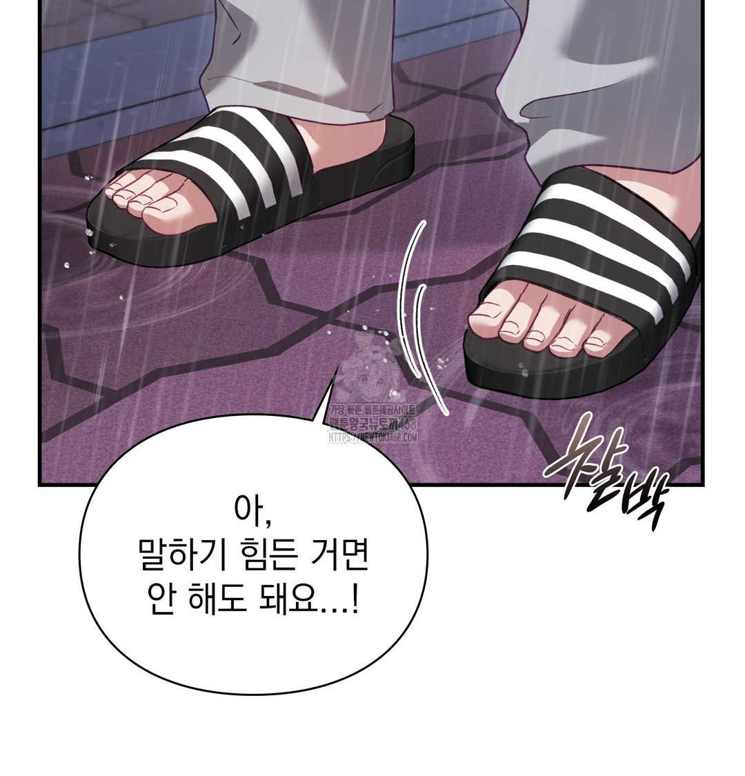 The Circumstances of Unrequited Love Raw Chapter 2 - Page 52