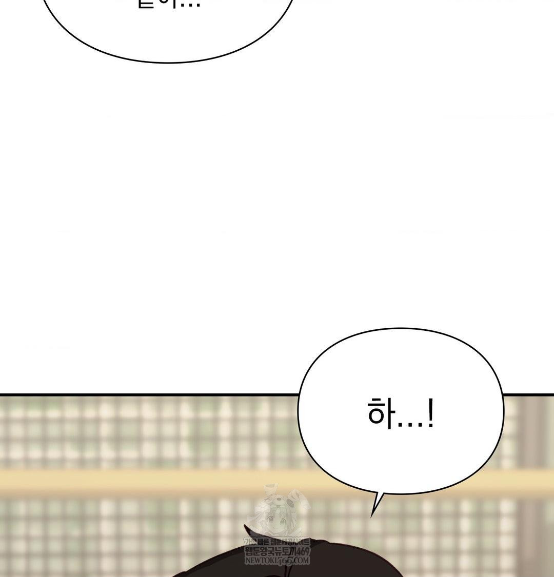 The Circumstances of Unrequited Love Raw Chapter 20 - Page 106