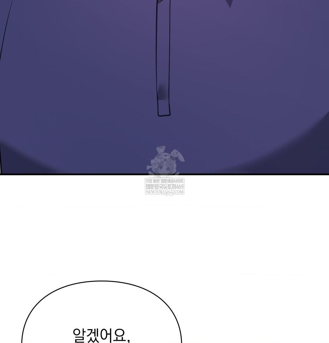 The Circumstances of Unrequited Love Raw Chapter 20 - Page 108