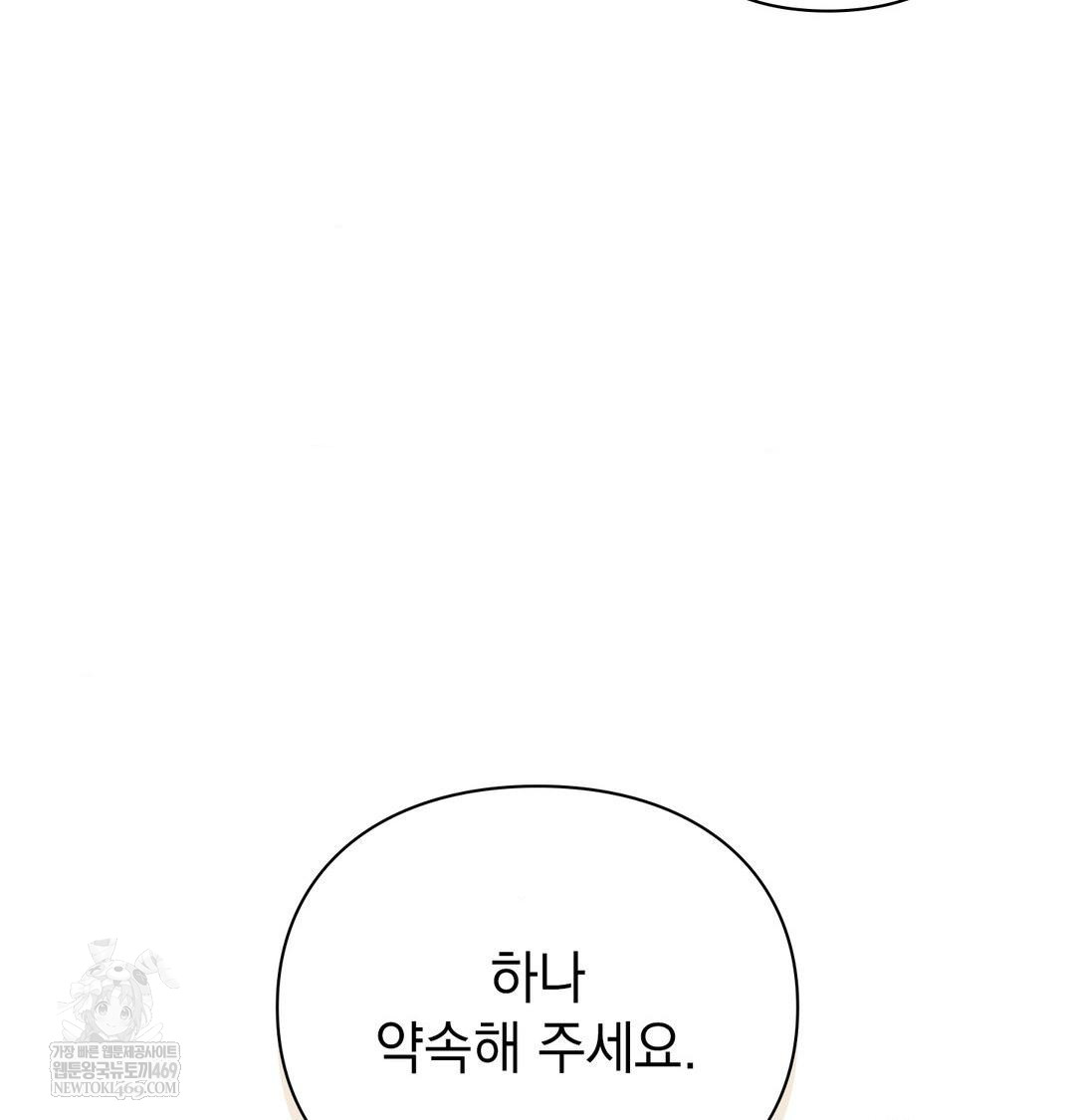 The Circumstances of Unrequited Love Raw Chapter 20 - Page 110