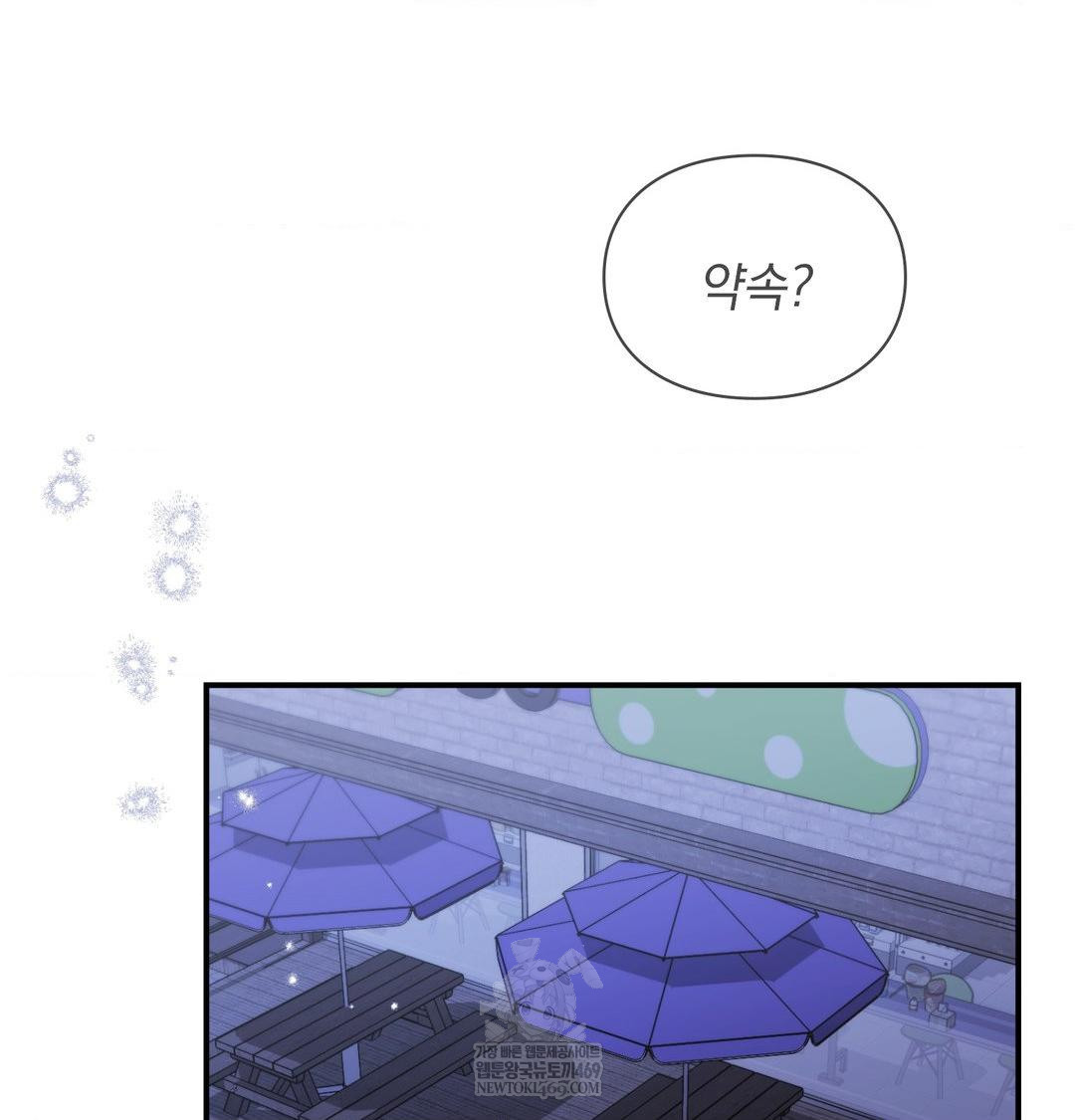 The Circumstances of Unrequited Love Raw Chapter 20 - Page 114