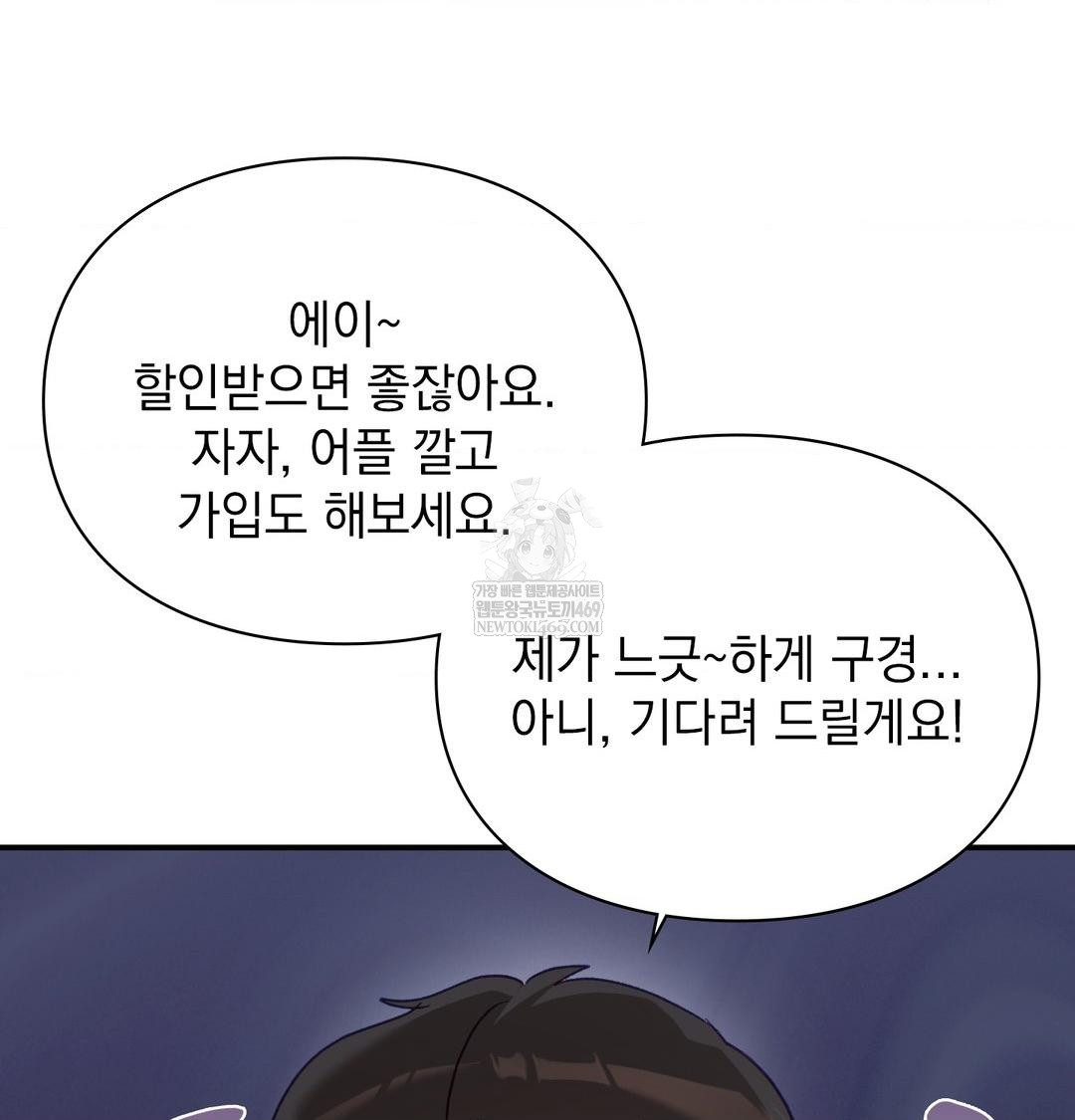 The Circumstances of Unrequited Love Raw Chapter 20 - Page 131