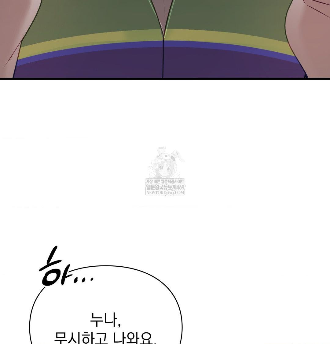 The Circumstances of Unrequited Love Raw Chapter 20 - Page 133