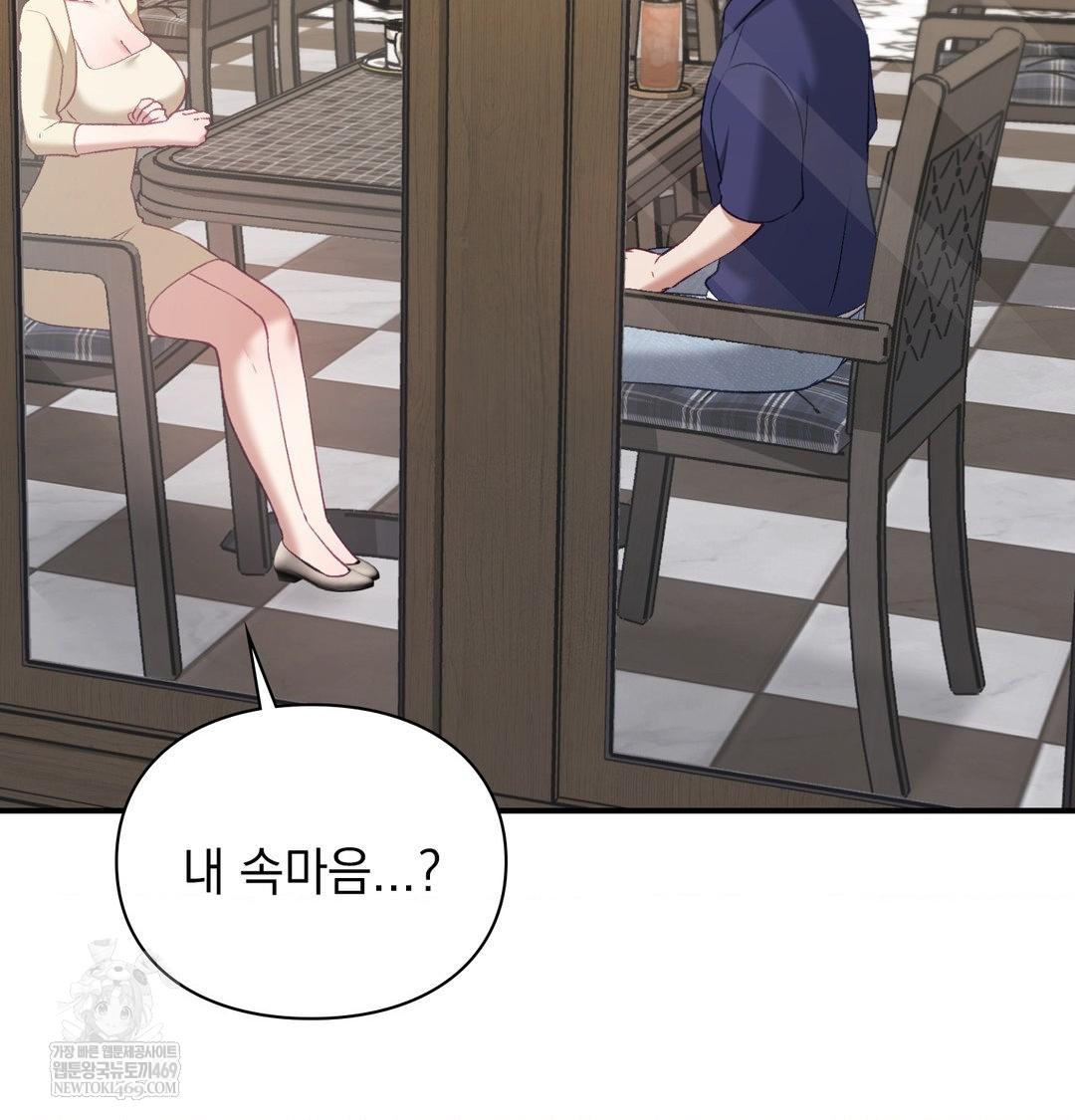 The Circumstances of Unrequited Love Raw Chapter 20 - Page 24