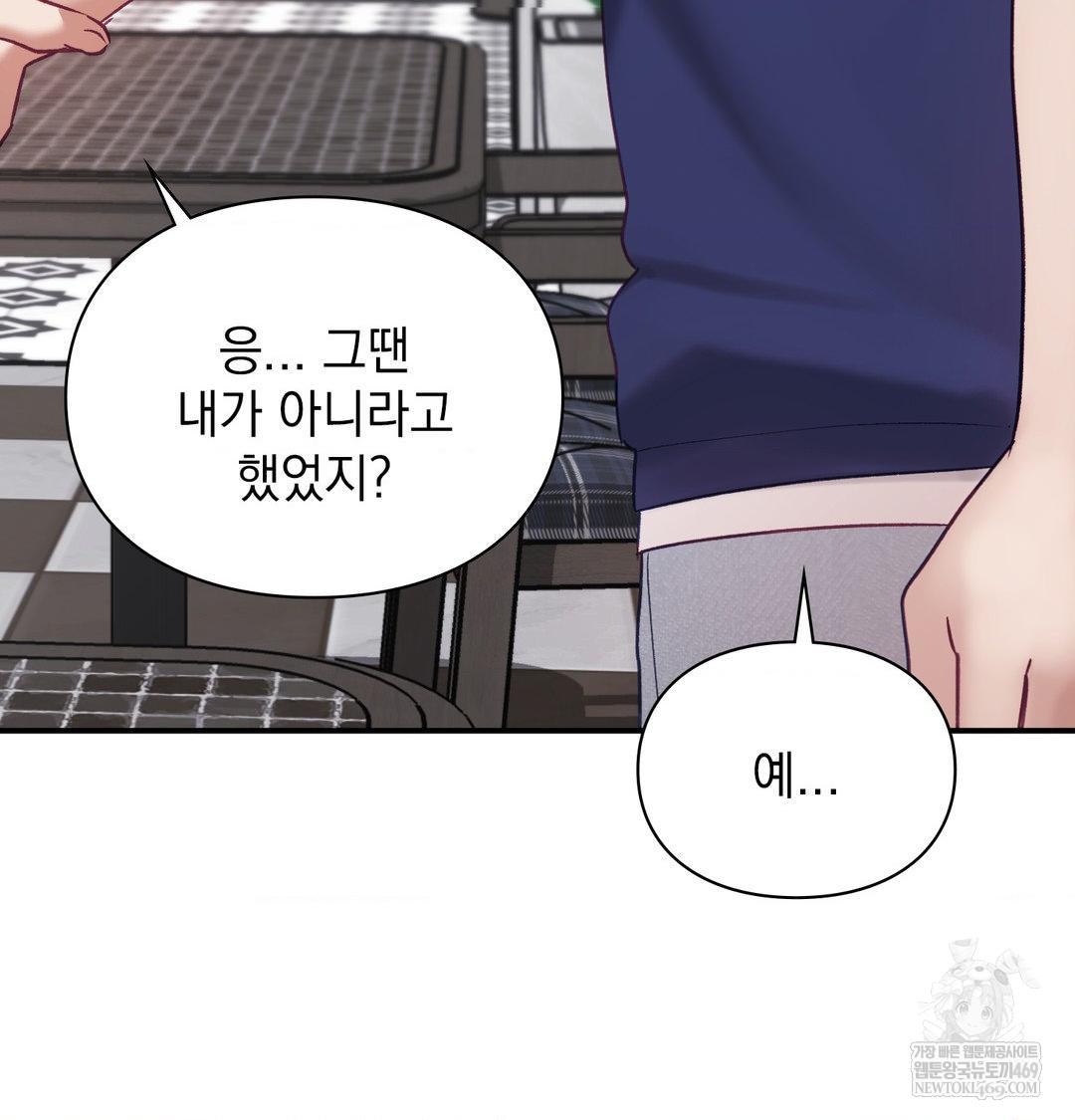 The Circumstances of Unrequited Love Raw Chapter 20 - Page 57