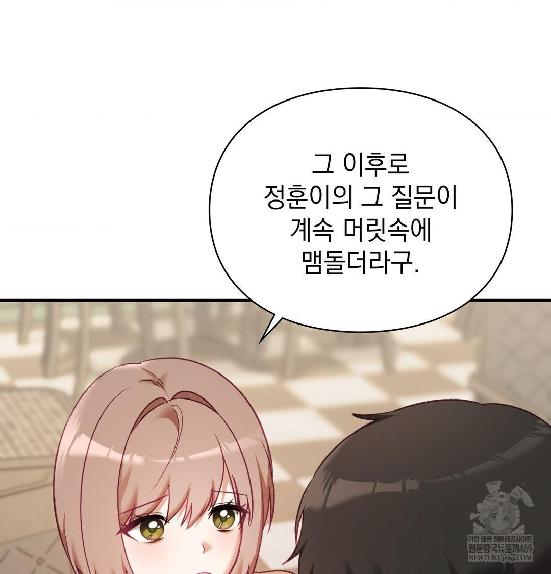 The Circumstances of Unrequited Love Raw Chapter 20 - Page 58