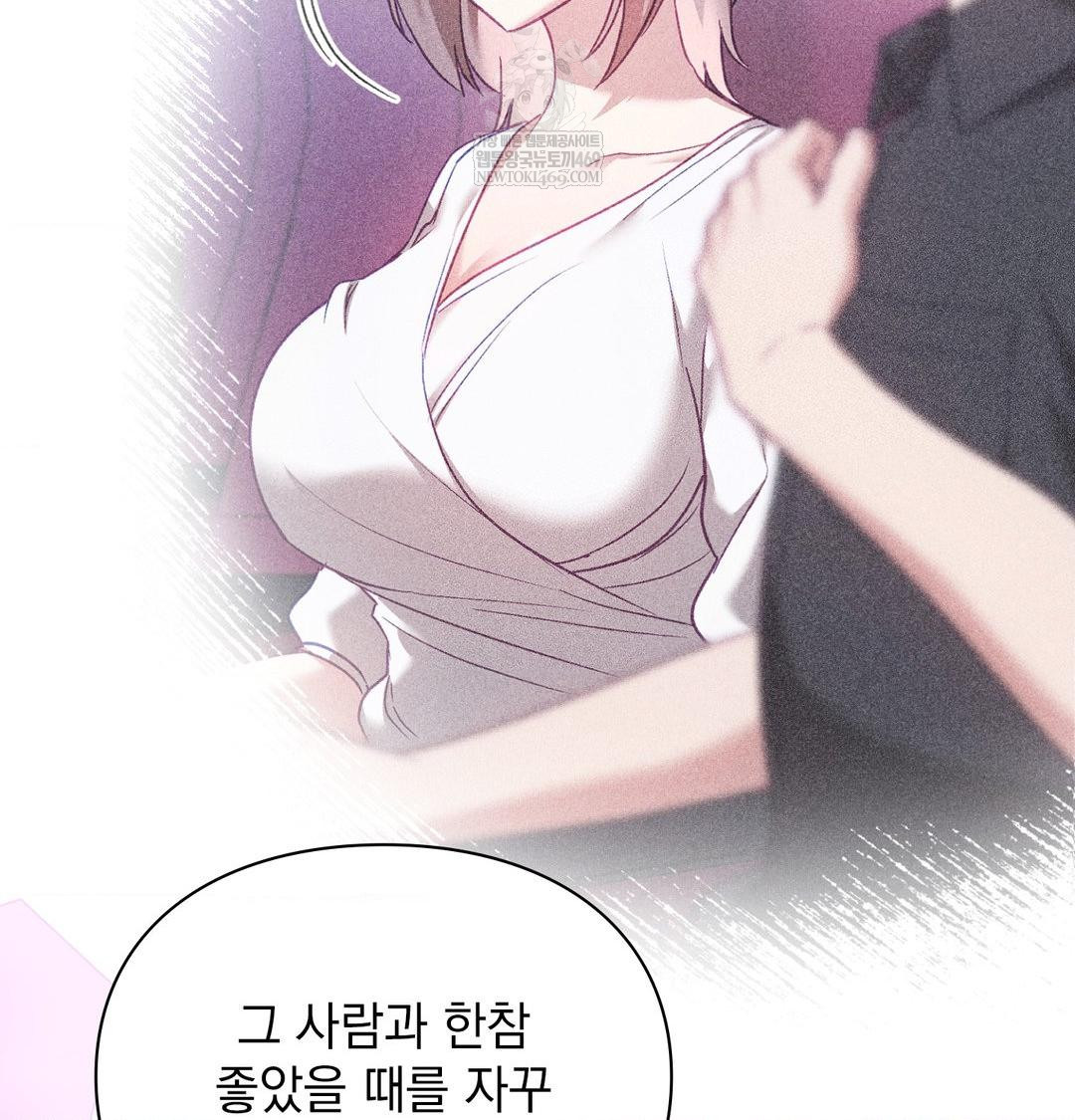 The Circumstances of Unrequited Love Raw Chapter 20 - Page 75