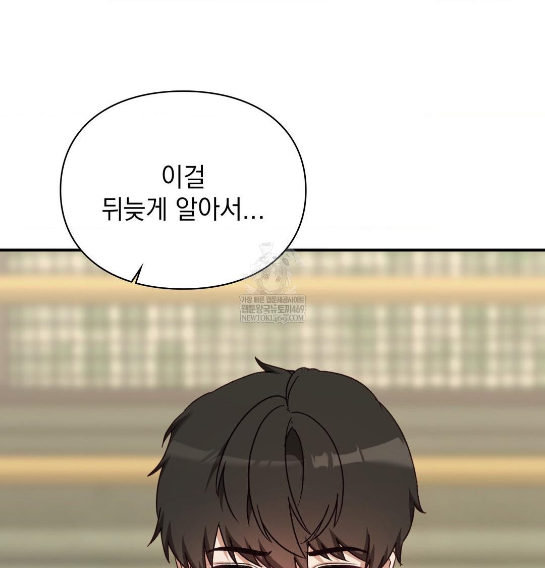 The Circumstances of Unrequited Love Raw Chapter 20 - Page 89