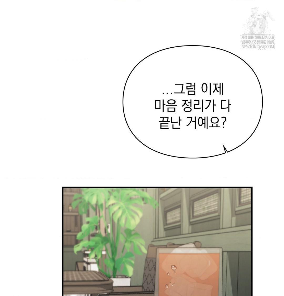 The Circumstances of Unrequited Love Raw Chapter 20 - Page 92