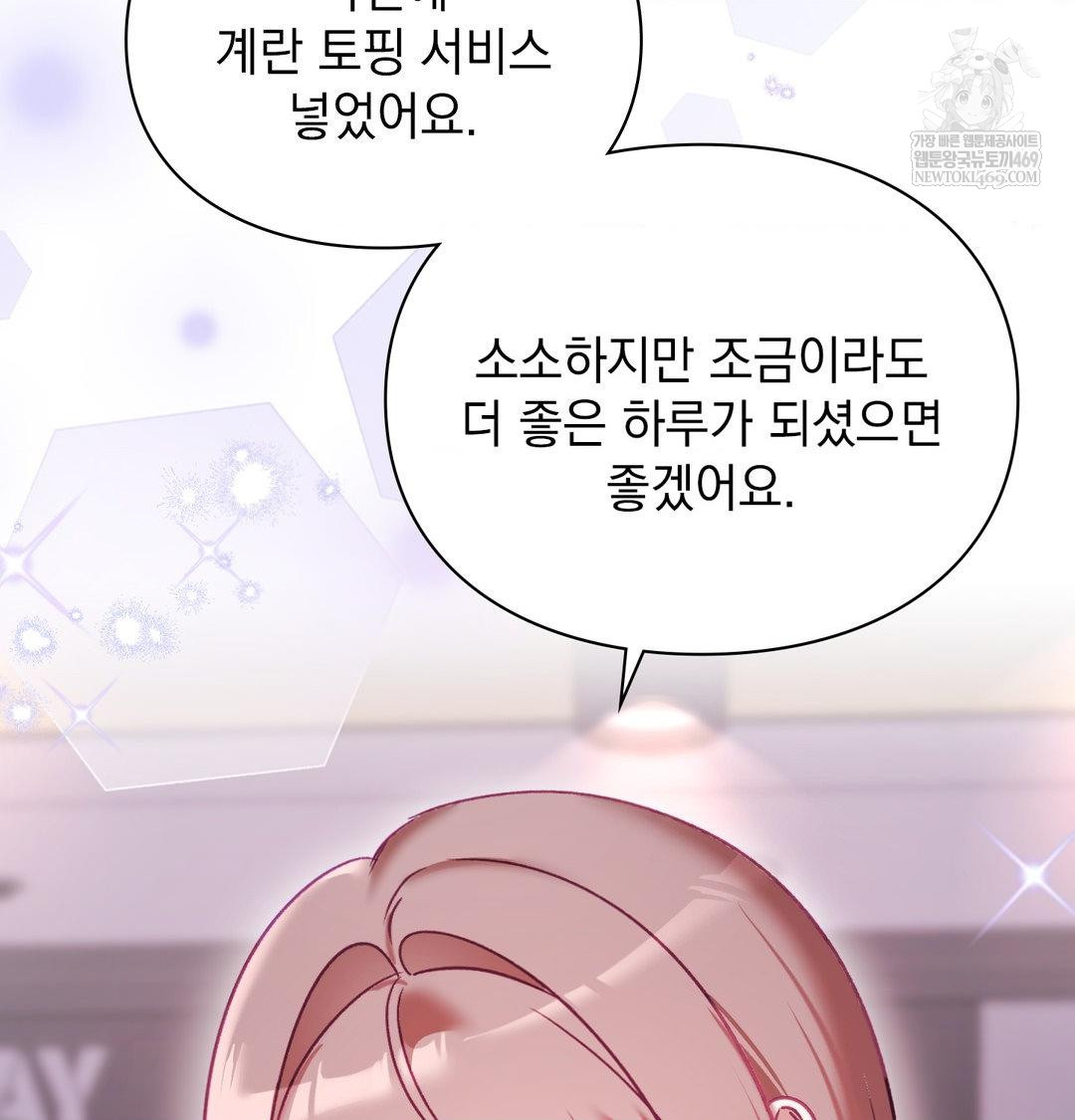 The Circumstances of Unrequited Love Raw Chapter 21 - Page 18