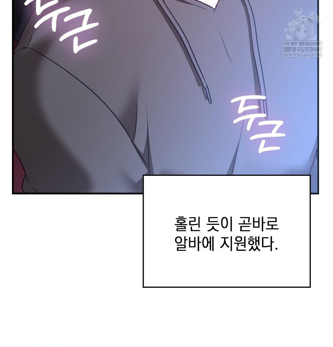 The Circumstances of Unrequited Love Raw Chapter 21 - Page 25