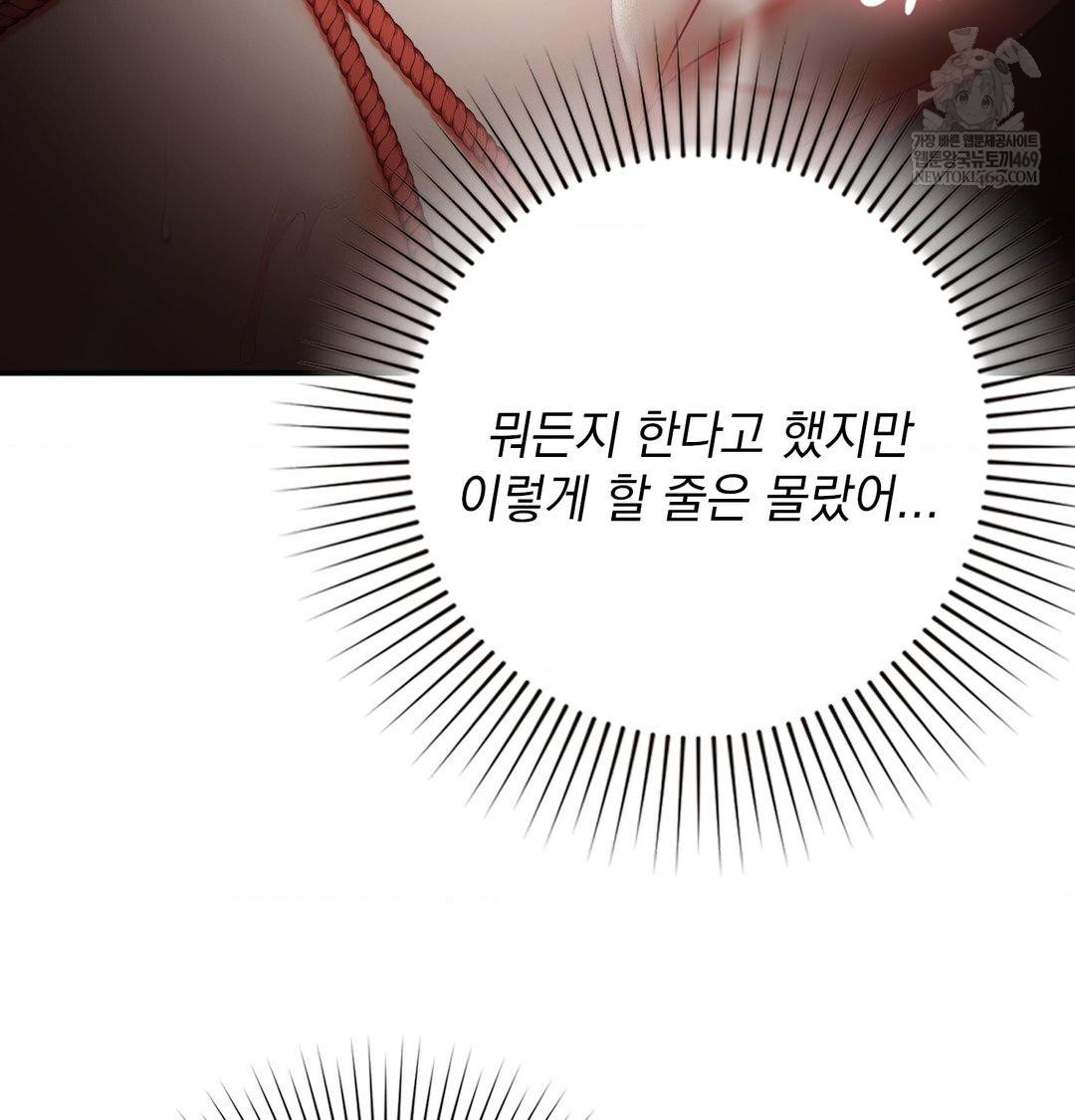 The Circumstances of Unrequited Love Raw Chapter 21 - Page 42