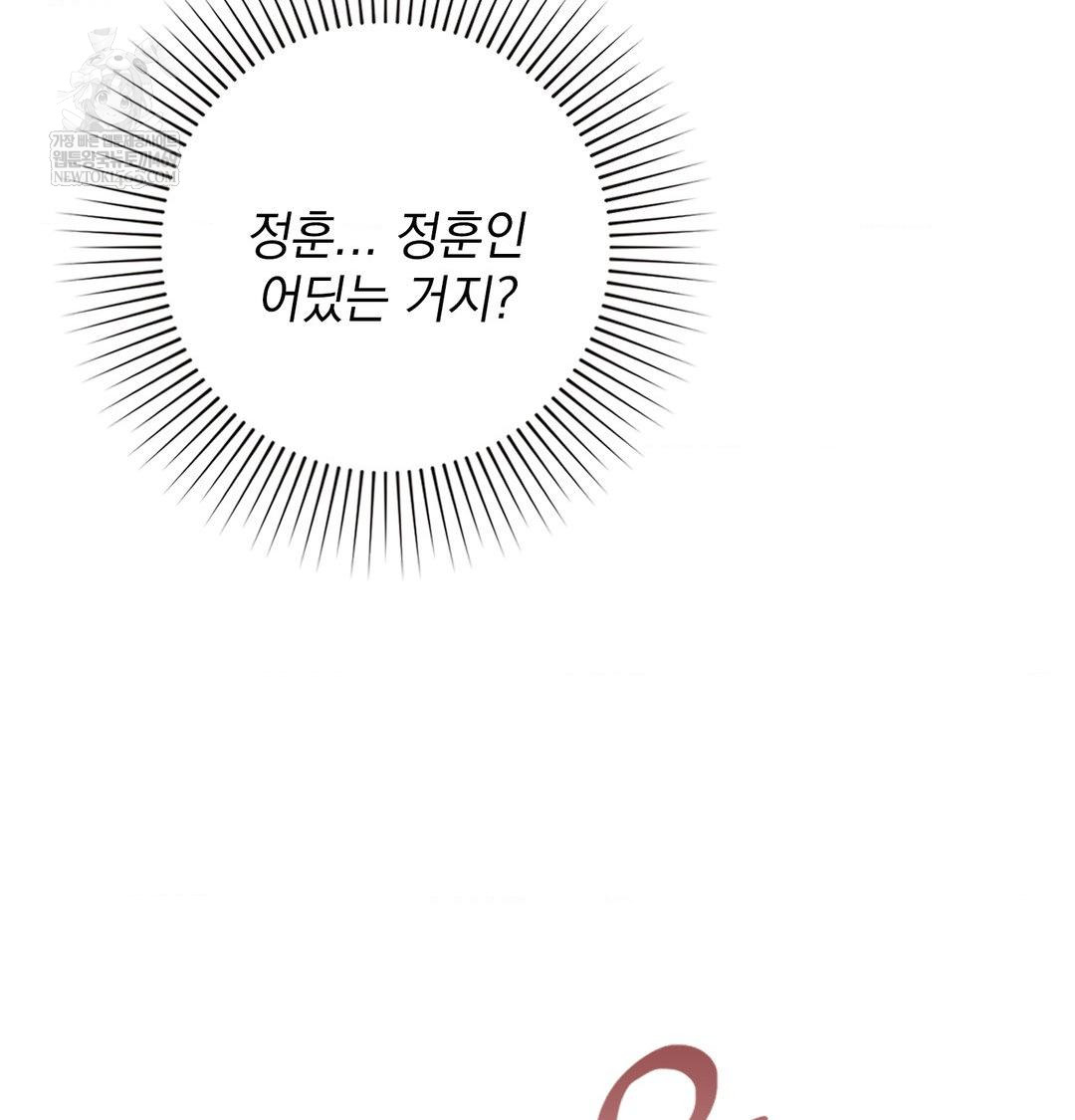 The Circumstances of Unrequited Love Raw Chapter 21 - Page 43