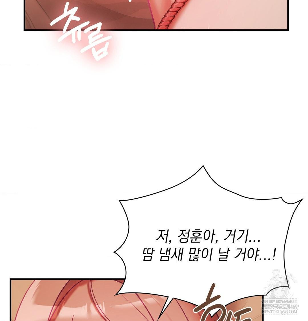 The Circumstances of Unrequited Love Raw Chapter 21 - Page 47