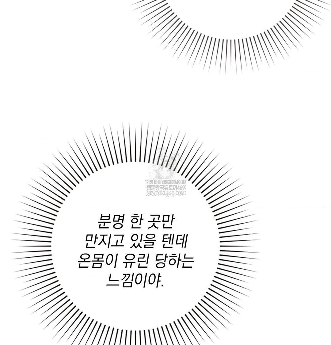 The Circumstances of Unrequited Love Raw Chapter 21 - Page 57