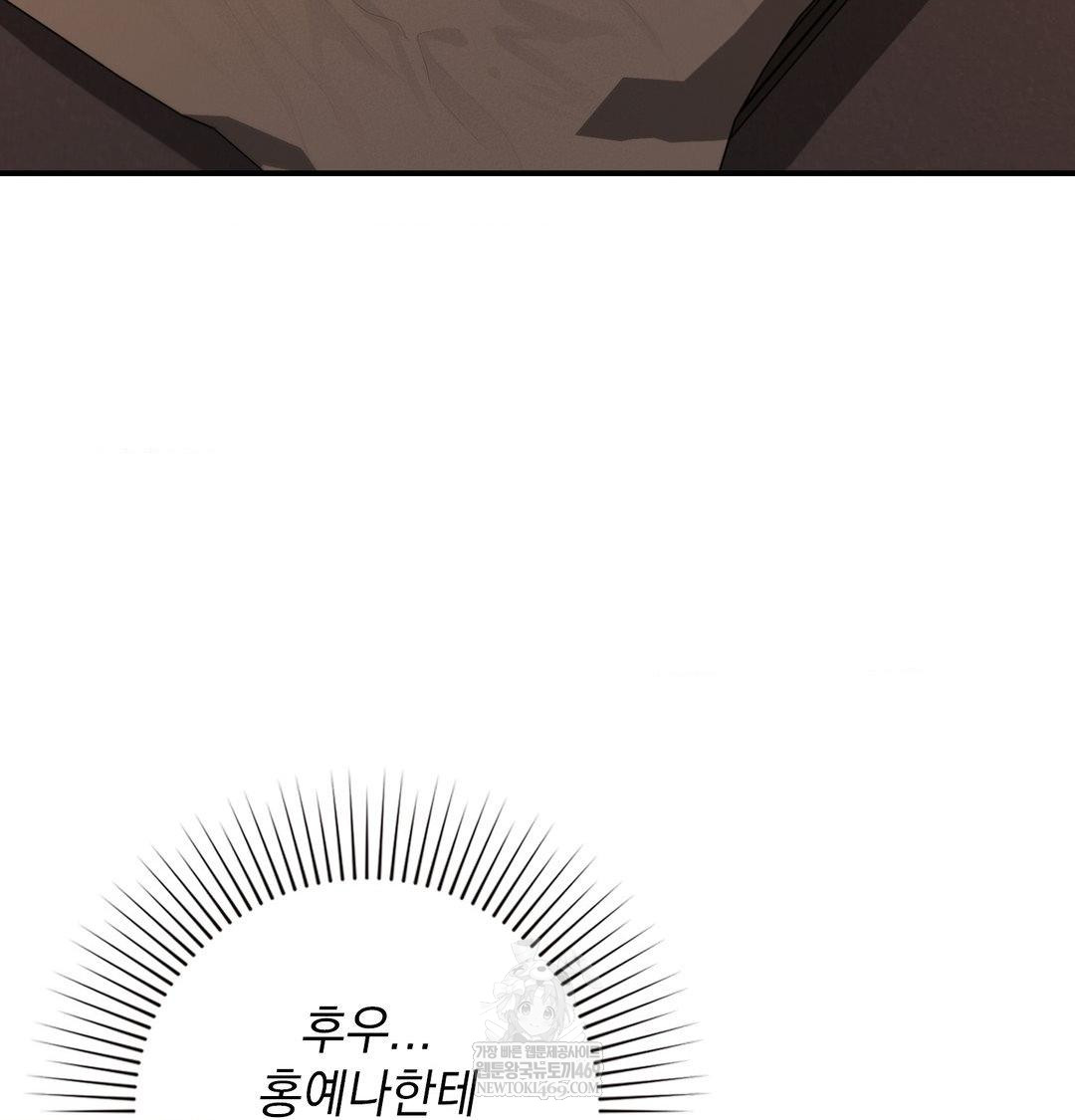 The Circumstances of Unrequited Love Raw Chapter 21 - Page 60