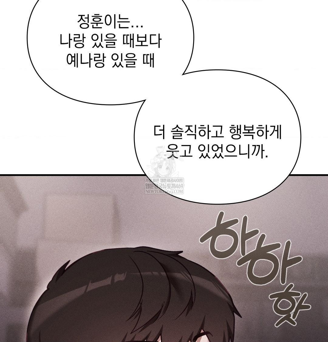 The Circumstances of Unrequited Love Raw Chapter 22 - Page 126