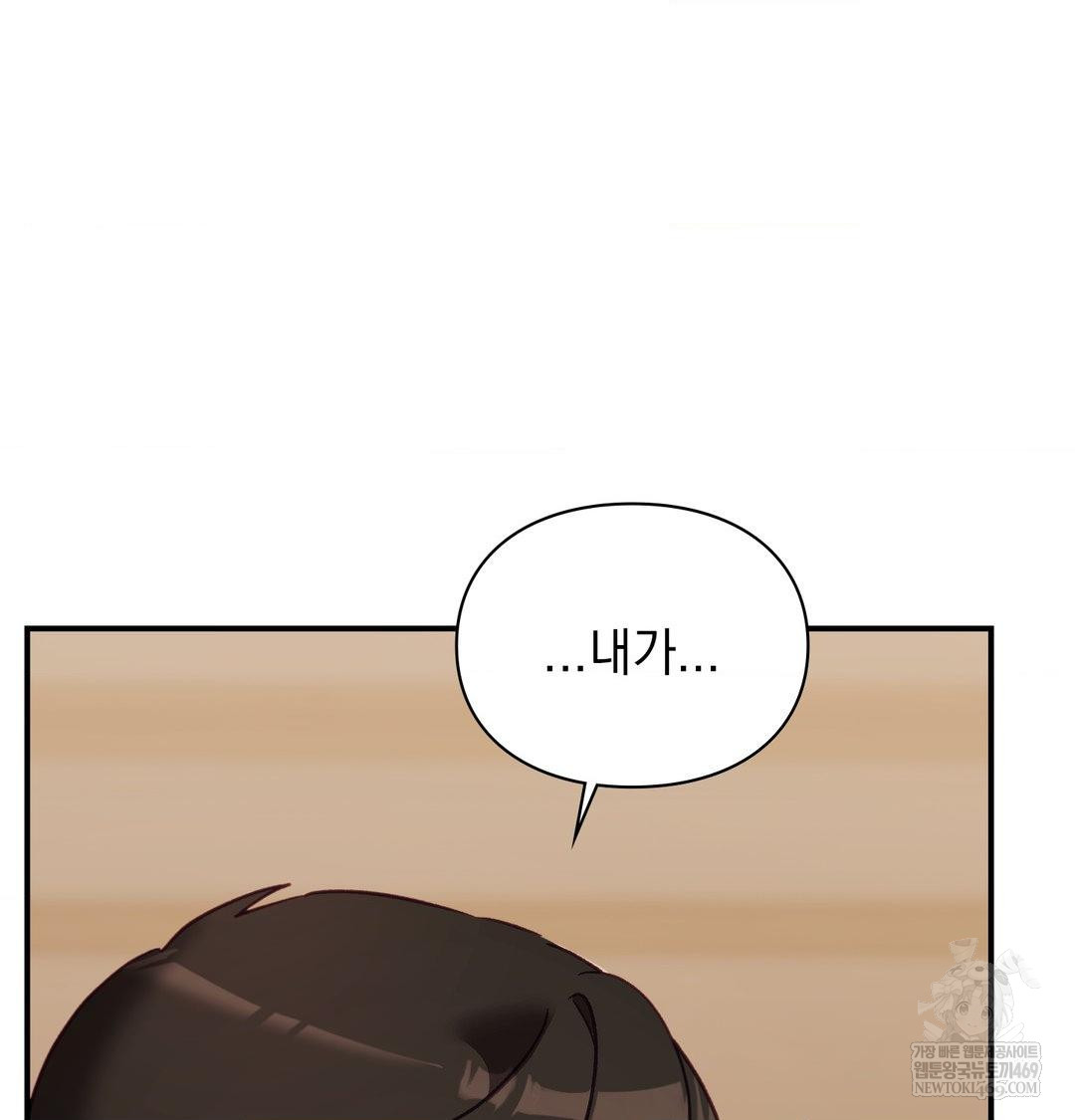 The Circumstances of Unrequited Love Raw Chapter 22 - Page 128