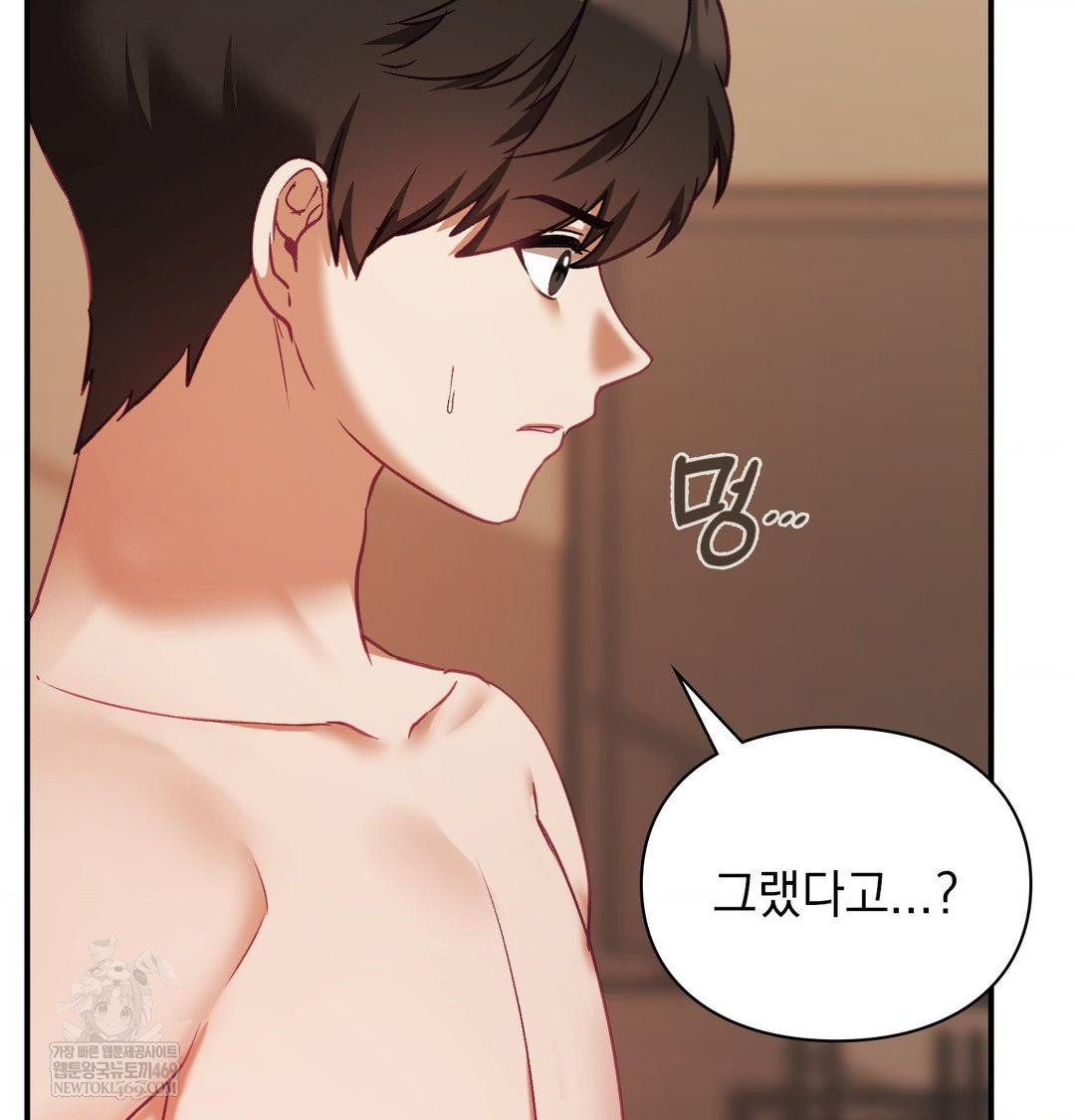 The Circumstances of Unrequited Love Raw Chapter 22 - Page 129
