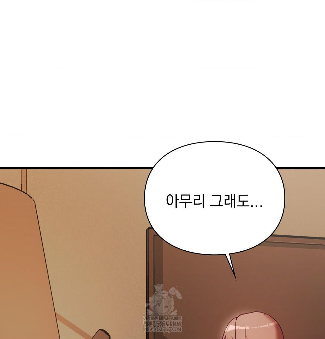 The Circumstances of Unrequited Love Raw Chapter 22 - Page 139