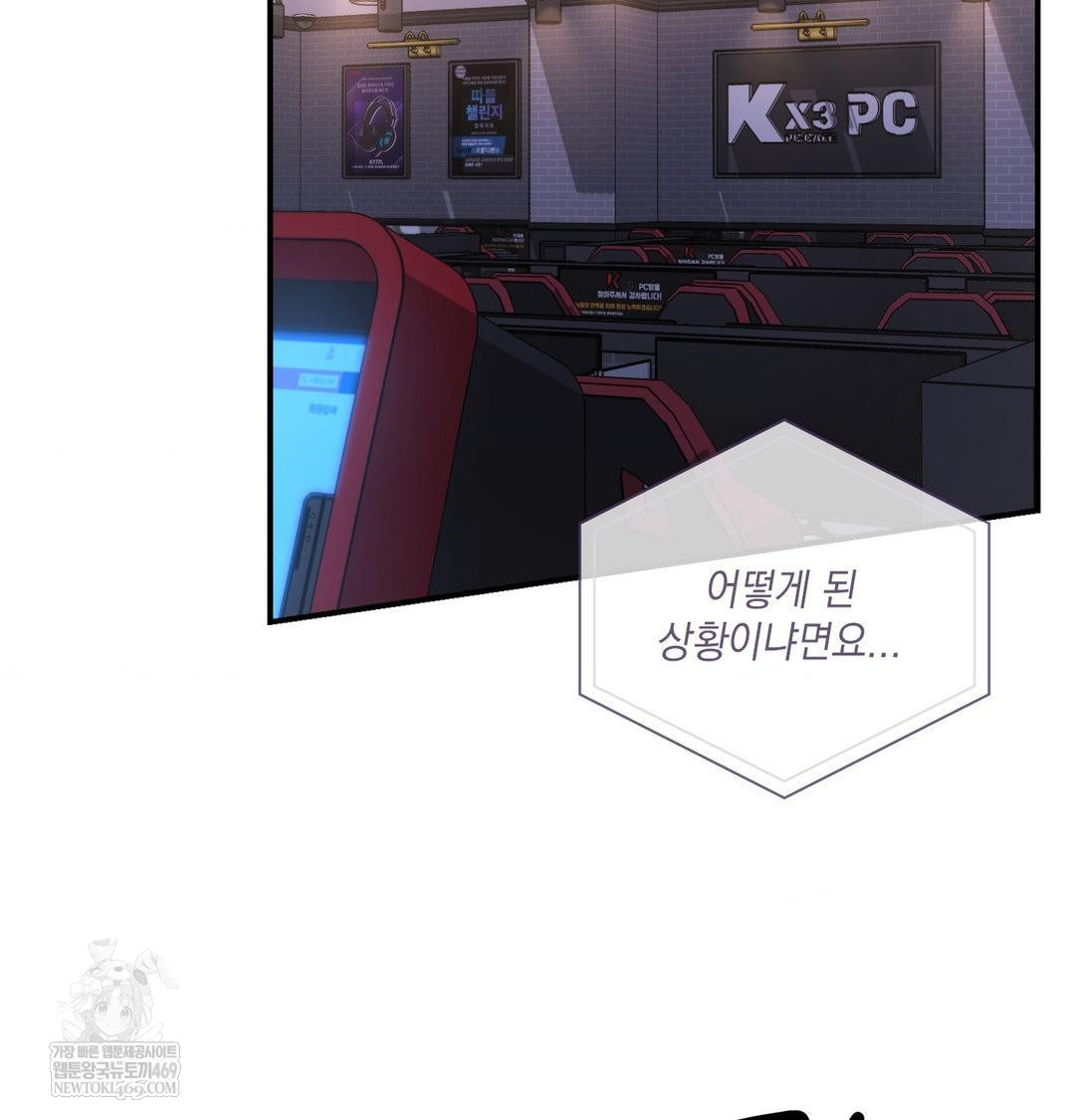 The Circumstances of Unrequited Love Raw Chapter 22 - Page 154