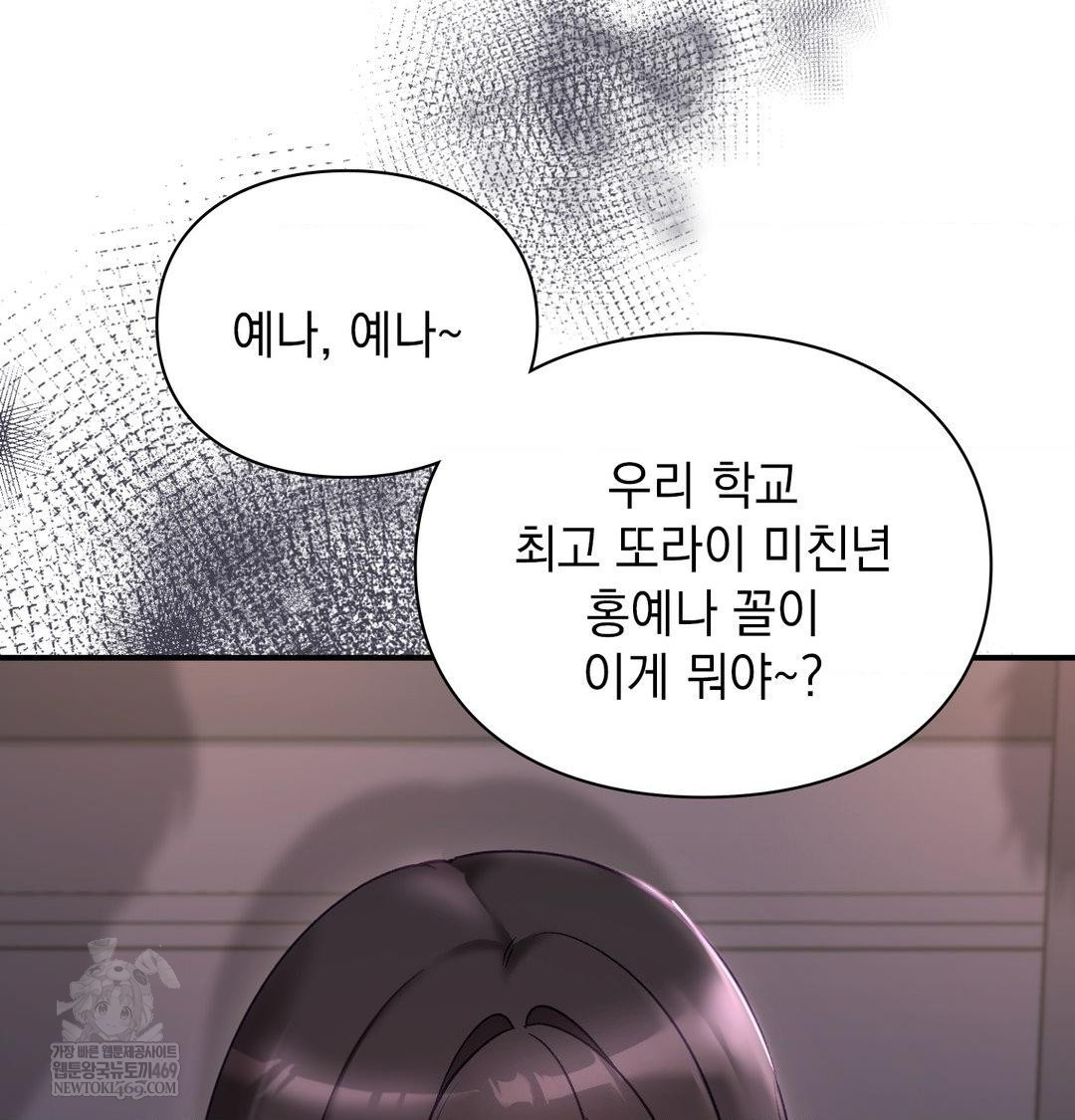 The Circumstances of Unrequited Love Raw Chapter 22 - Page 157