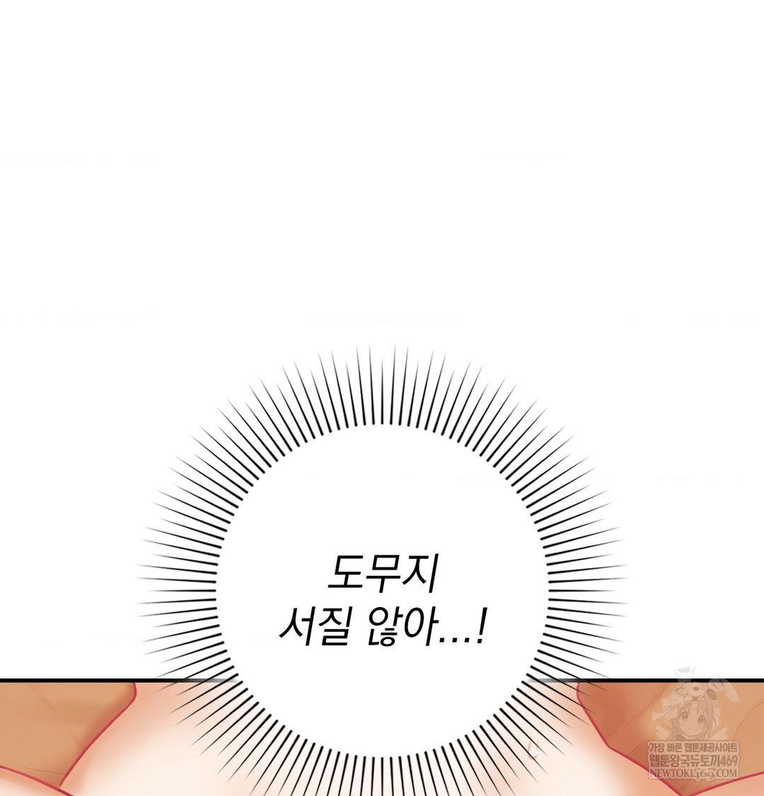 The Circumstances of Unrequited Love Raw Chapter 22 - Page 17