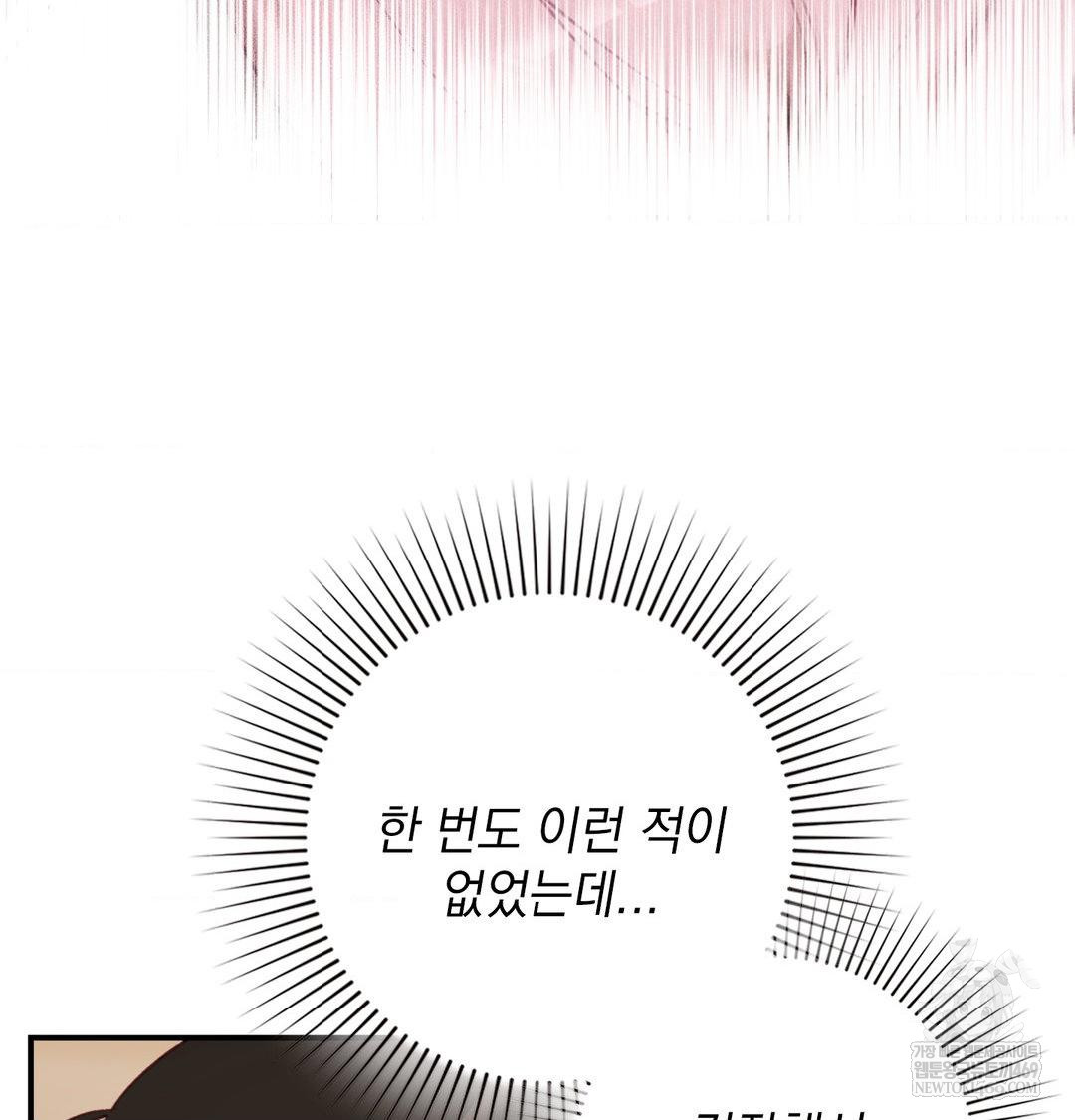 The Circumstances of Unrequited Love Raw Chapter 22 - Page 28