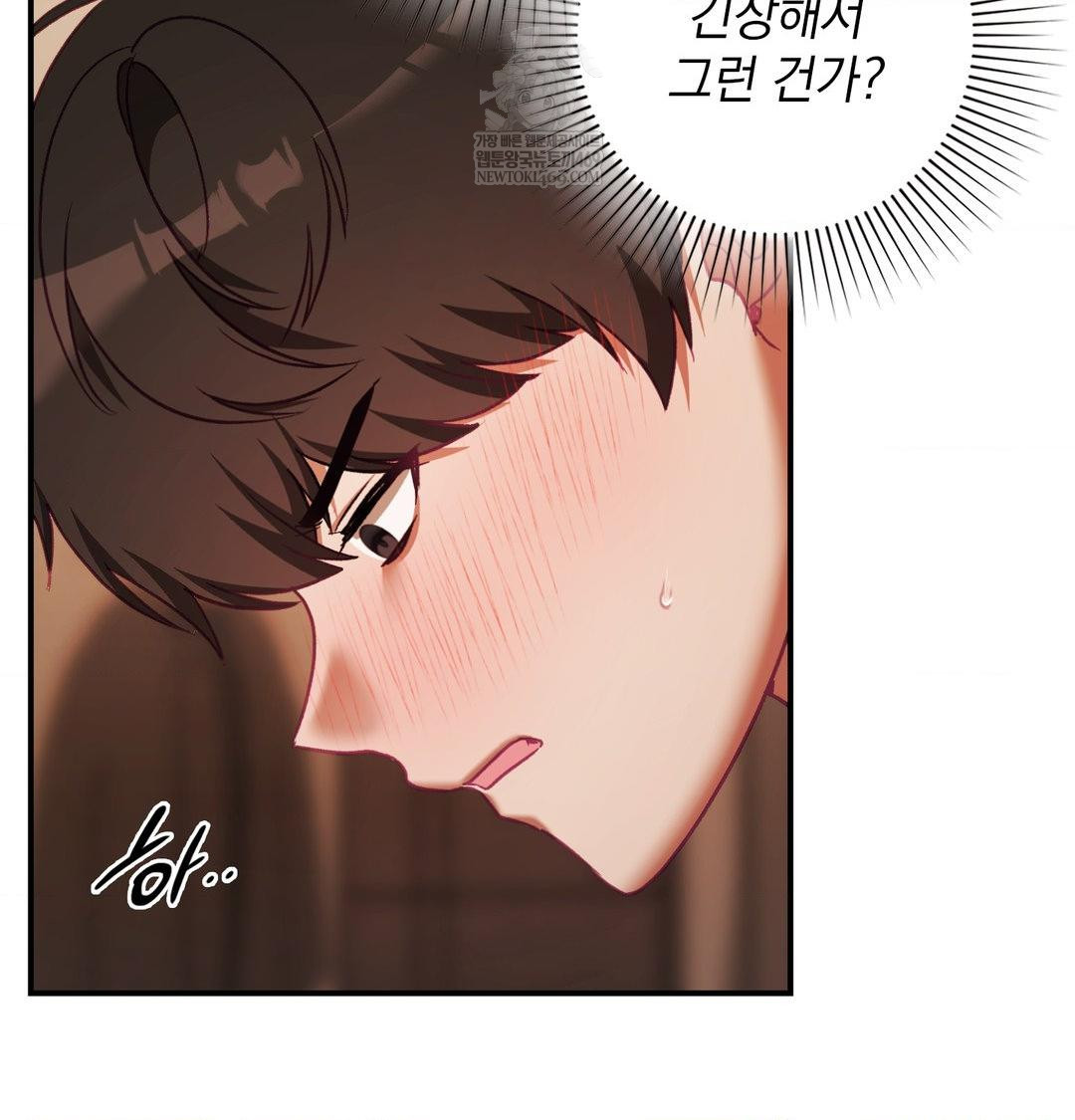 The Circumstances of Unrequited Love Raw Chapter 22 - Page 29