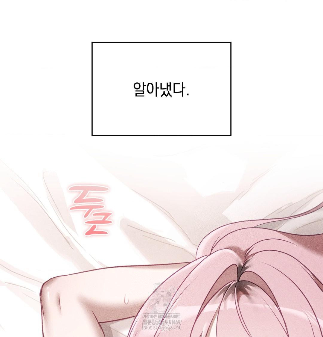 The Circumstances of Unrequited Love Raw Chapter 22 - Page 37