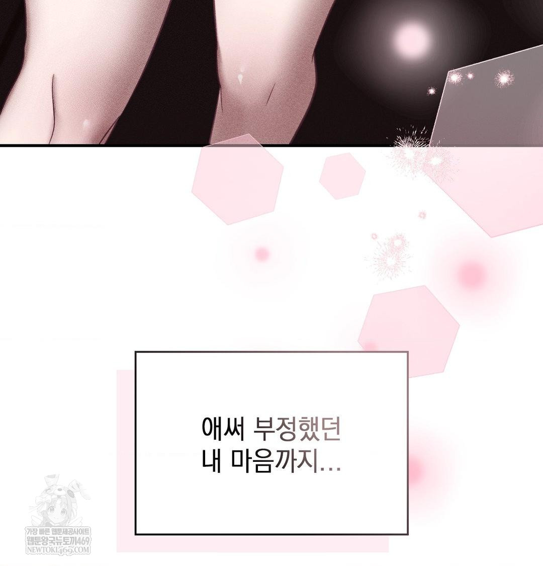 The Circumstances of Unrequited Love Raw Chapter 22 - Page 56