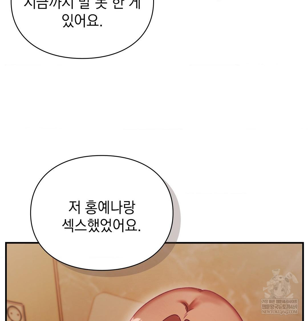 The Circumstances of Unrequited Love Raw Chapter 22 - Page 71