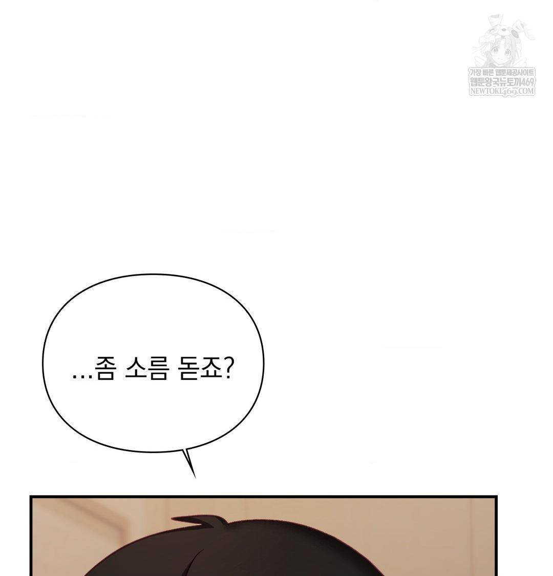 The Circumstances of Unrequited Love Raw Chapter 22 - Page 83