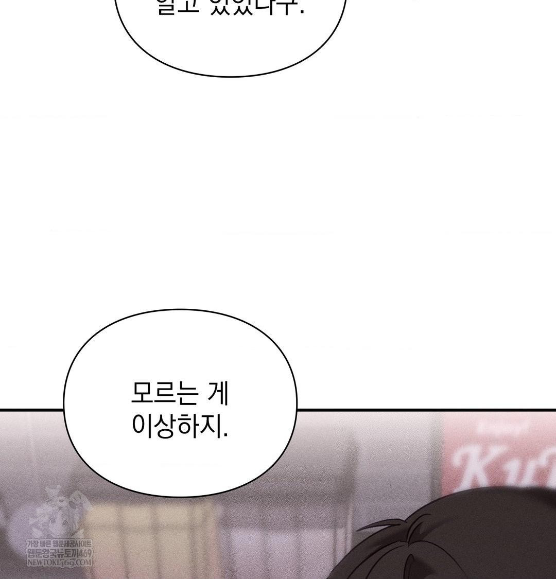 The Circumstances of Unrequited Love Raw Chapter 22 - Page 97