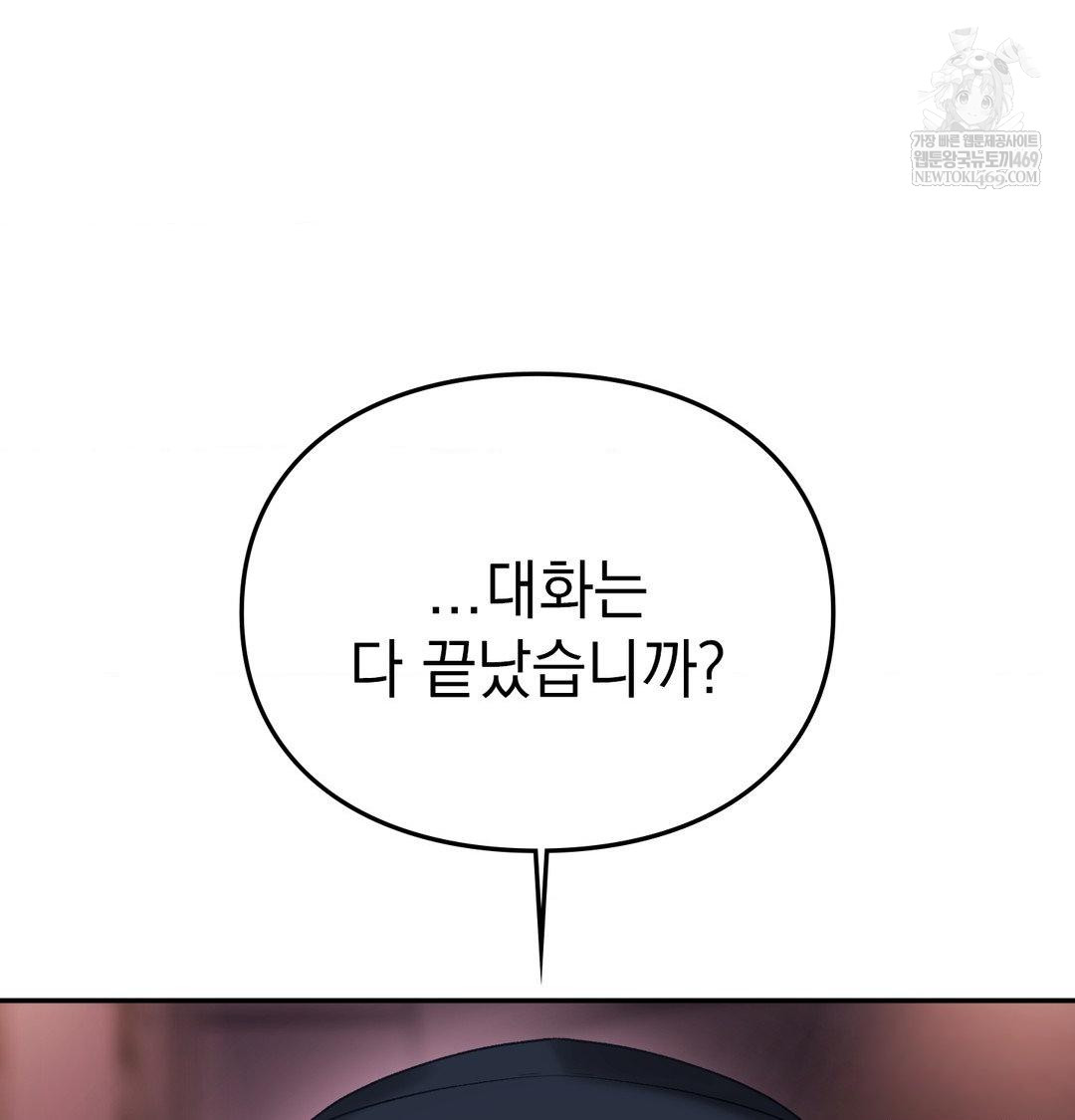 The Circumstances of Unrequited Love Raw Chapter 23 - Page 102