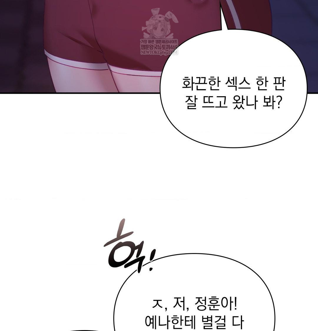 The Circumstances of Unrequited Love Raw Chapter 23 - Page 125