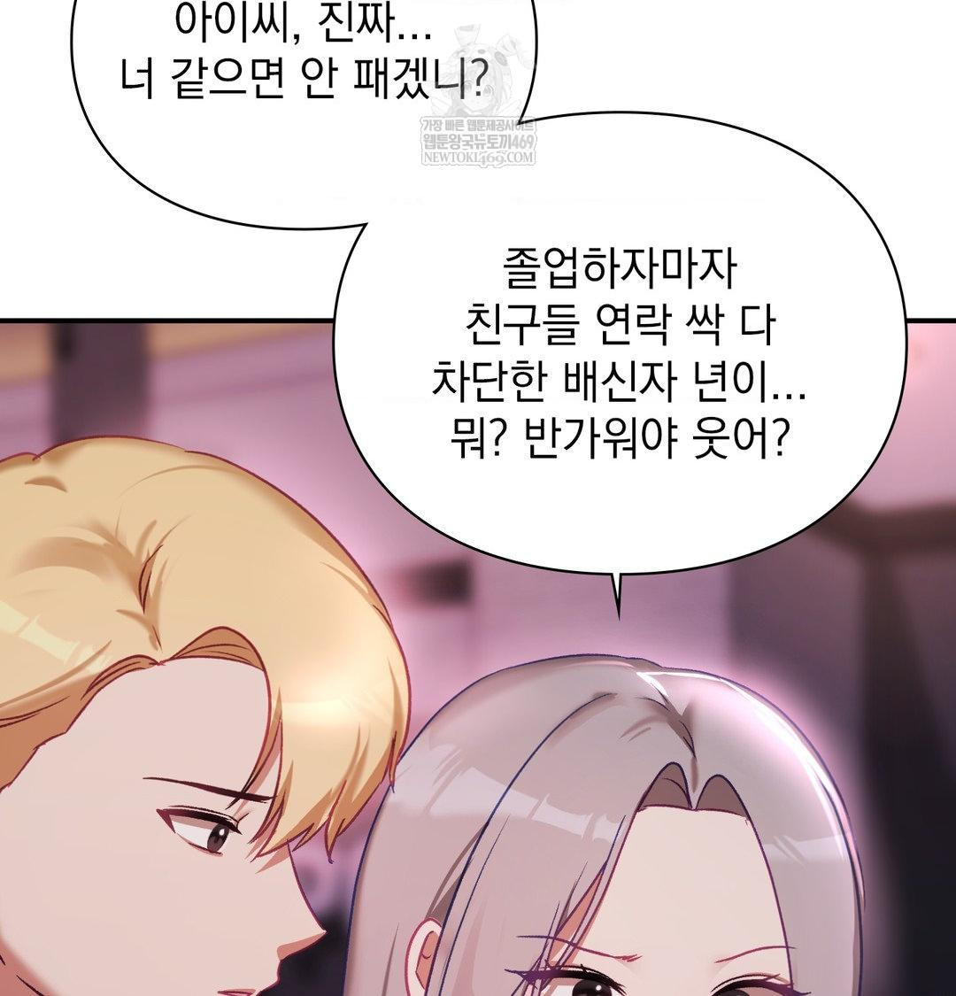 The Circumstances of Unrequited Love Raw Chapter 23 - Page 13