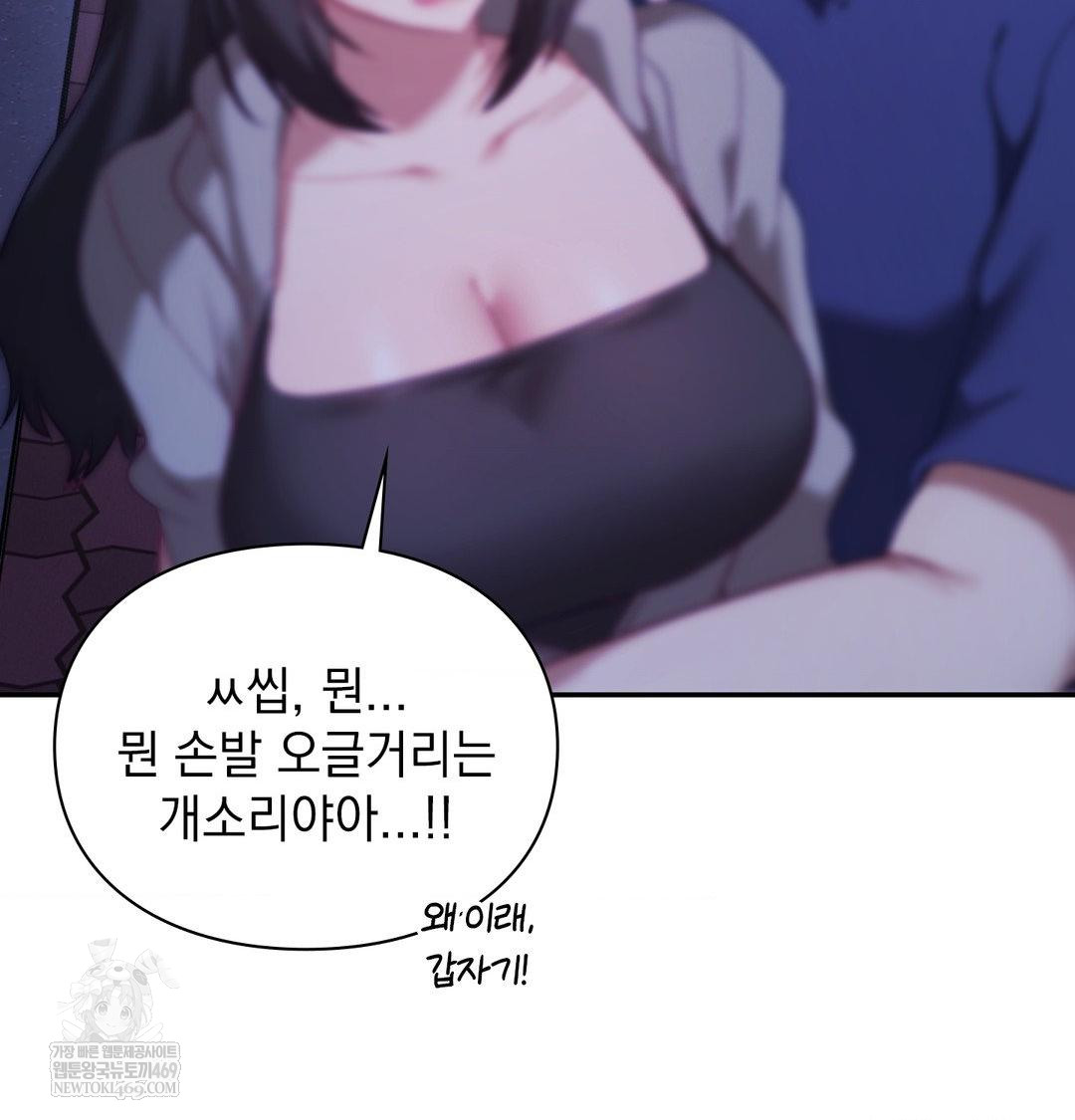 The Circumstances of Unrequited Love Raw Chapter 23 - Page 147