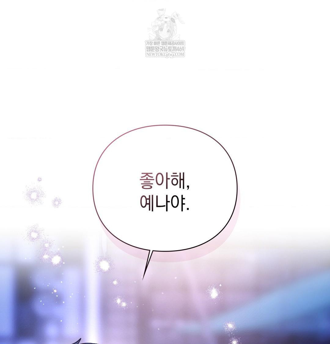 The Circumstances of Unrequited Love Raw Chapter 23 - Page 158