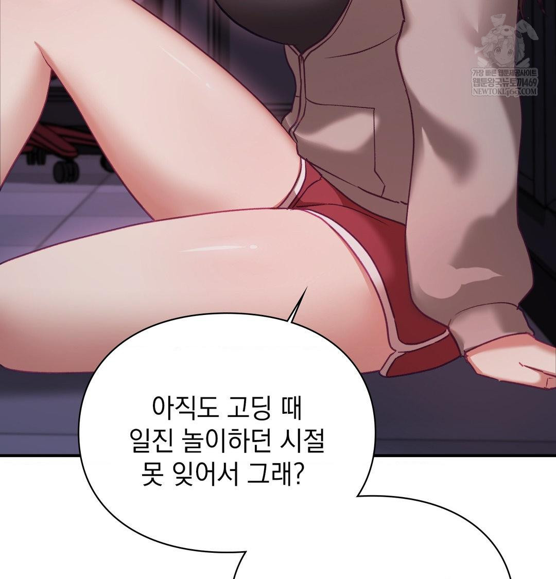 The Circumstances of Unrequited Love Raw Chapter 23 - Page 17