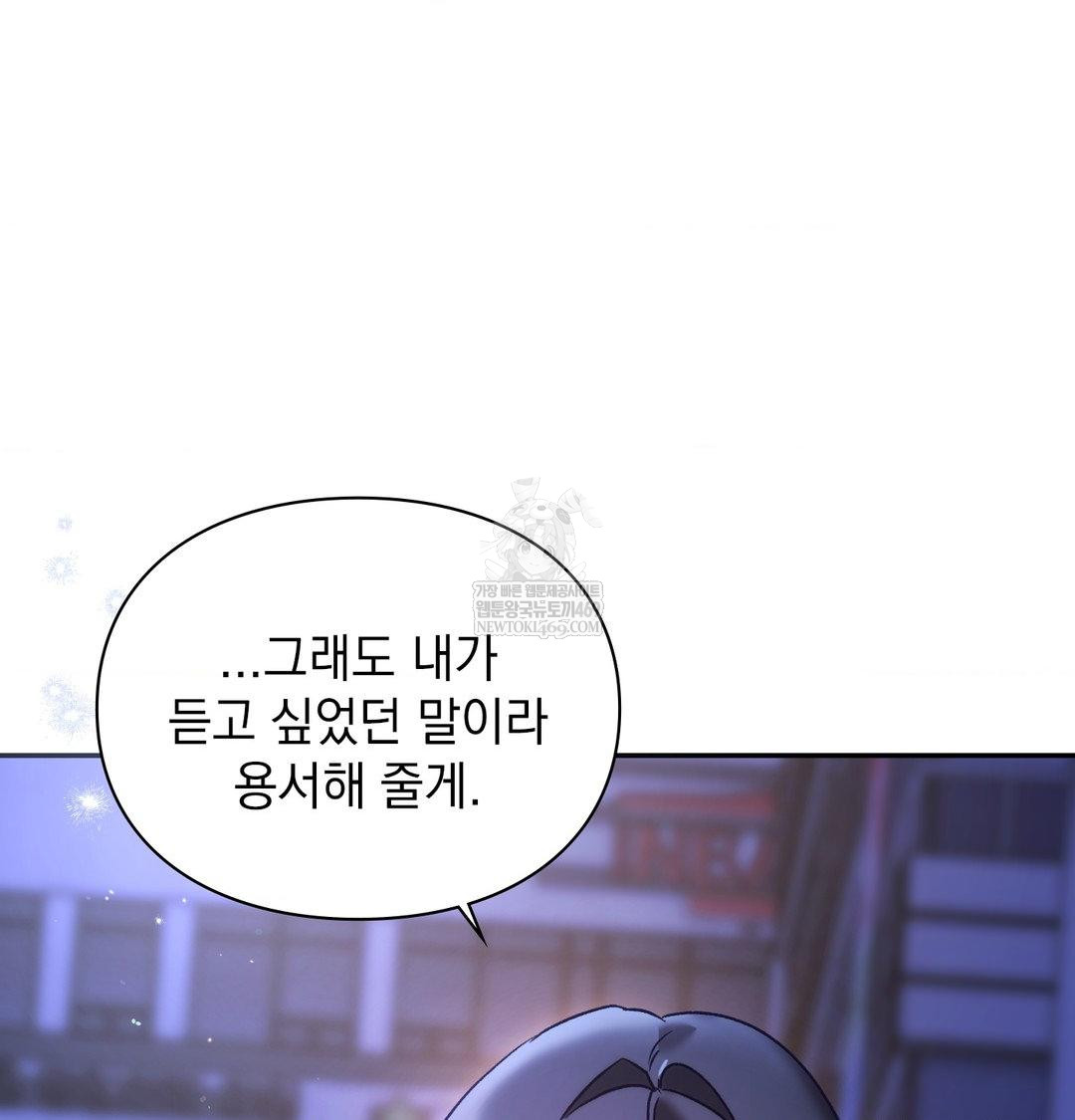 The Circumstances of Unrequited Love Raw Chapter 23 - Page 177