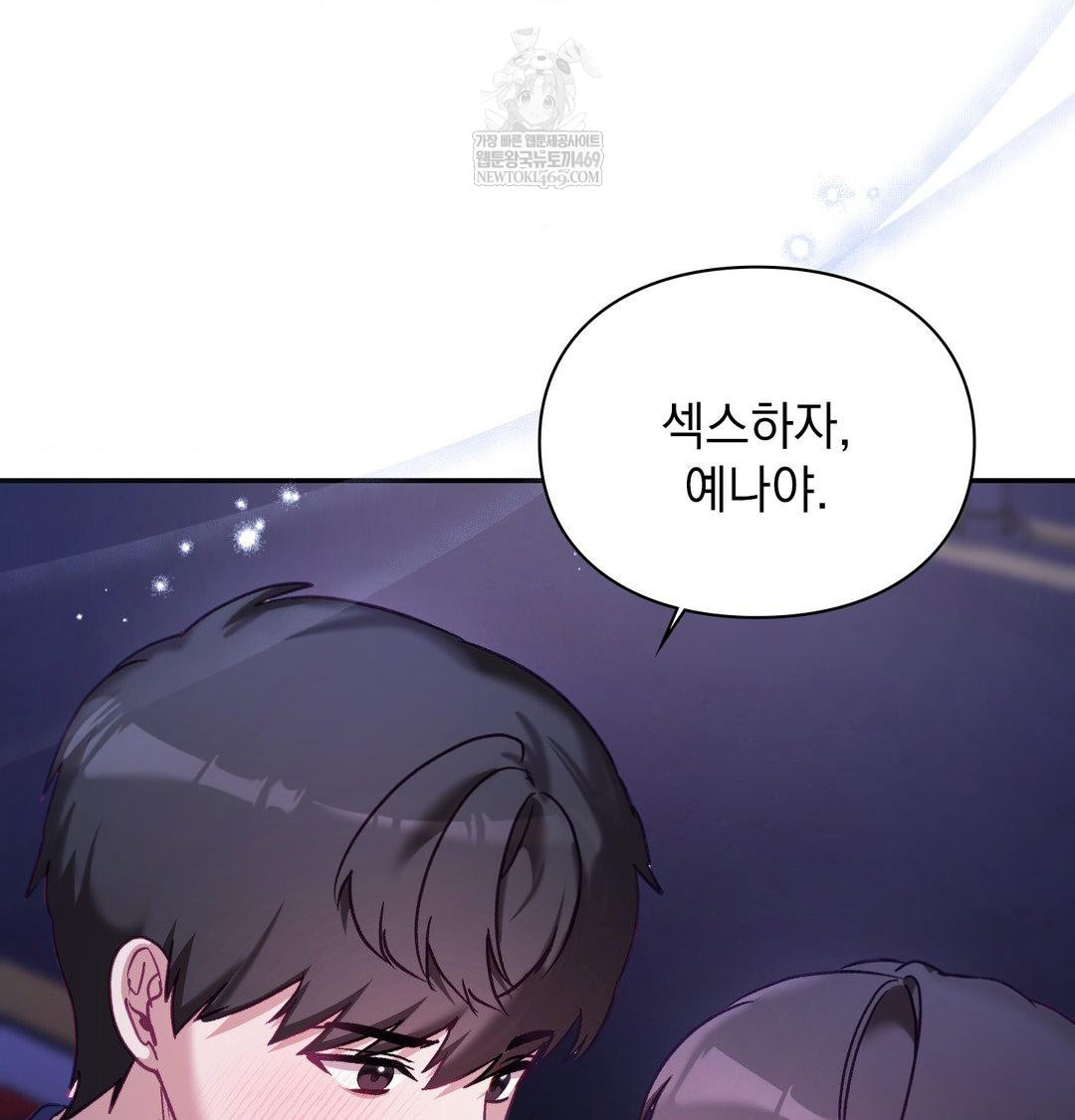 The Circumstances of Unrequited Love Raw Chapter 23 - Page 182