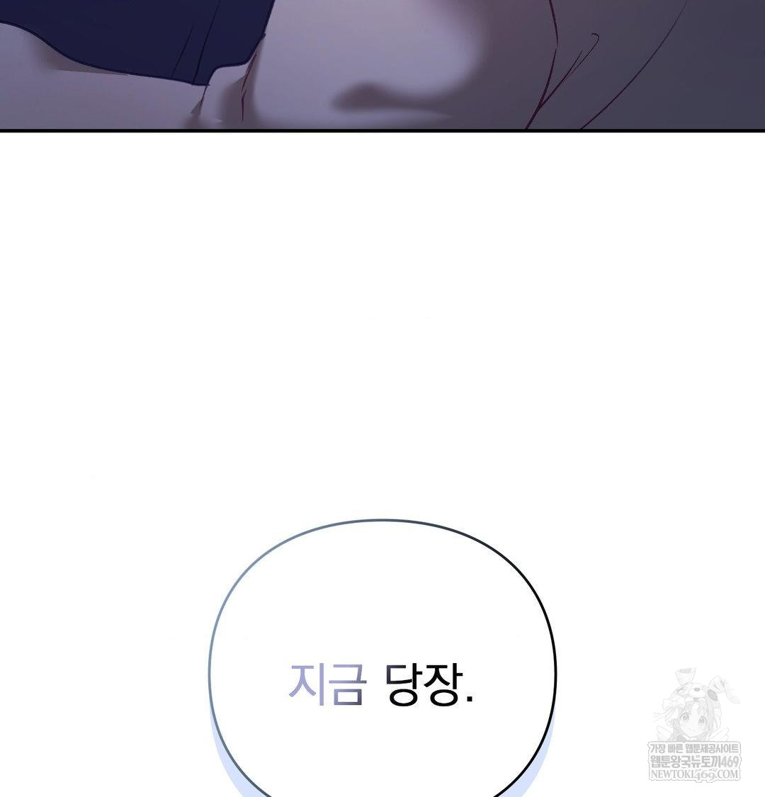 The Circumstances of Unrequited Love Raw Chapter 23 - Page 184