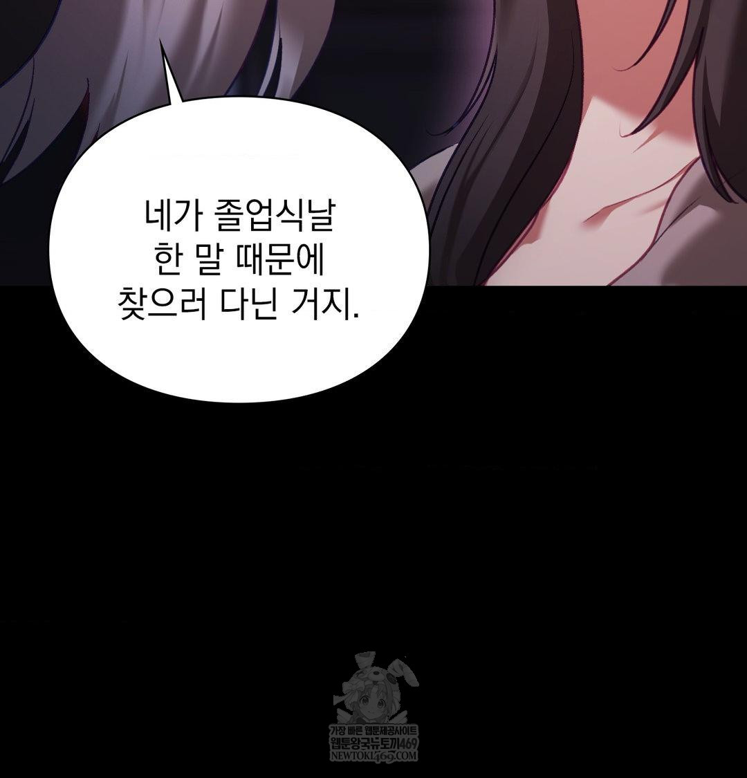 The Circumstances of Unrequited Love Raw Chapter 23 - Page 23