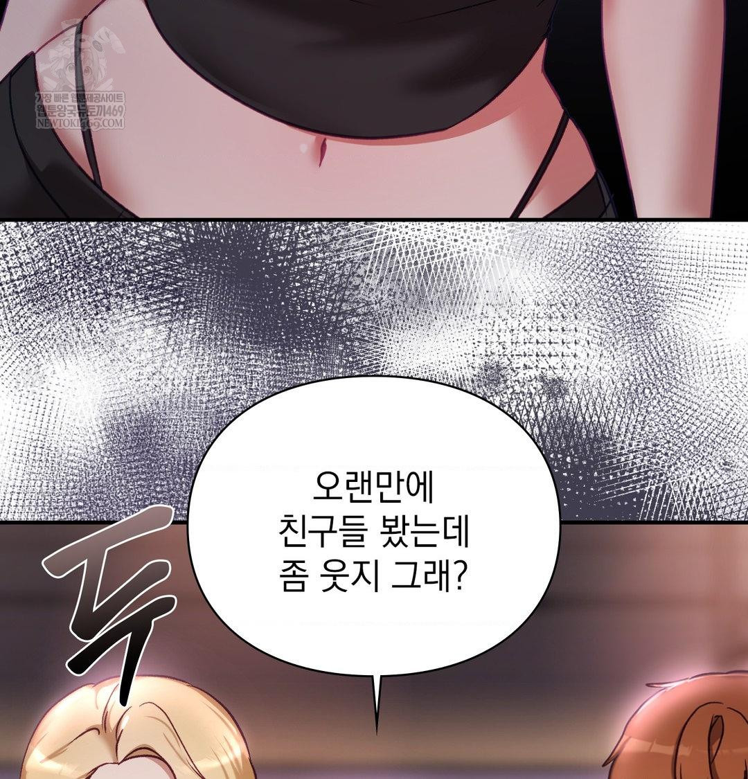 The Circumstances of Unrequited Love Raw Chapter 23 - Page 3