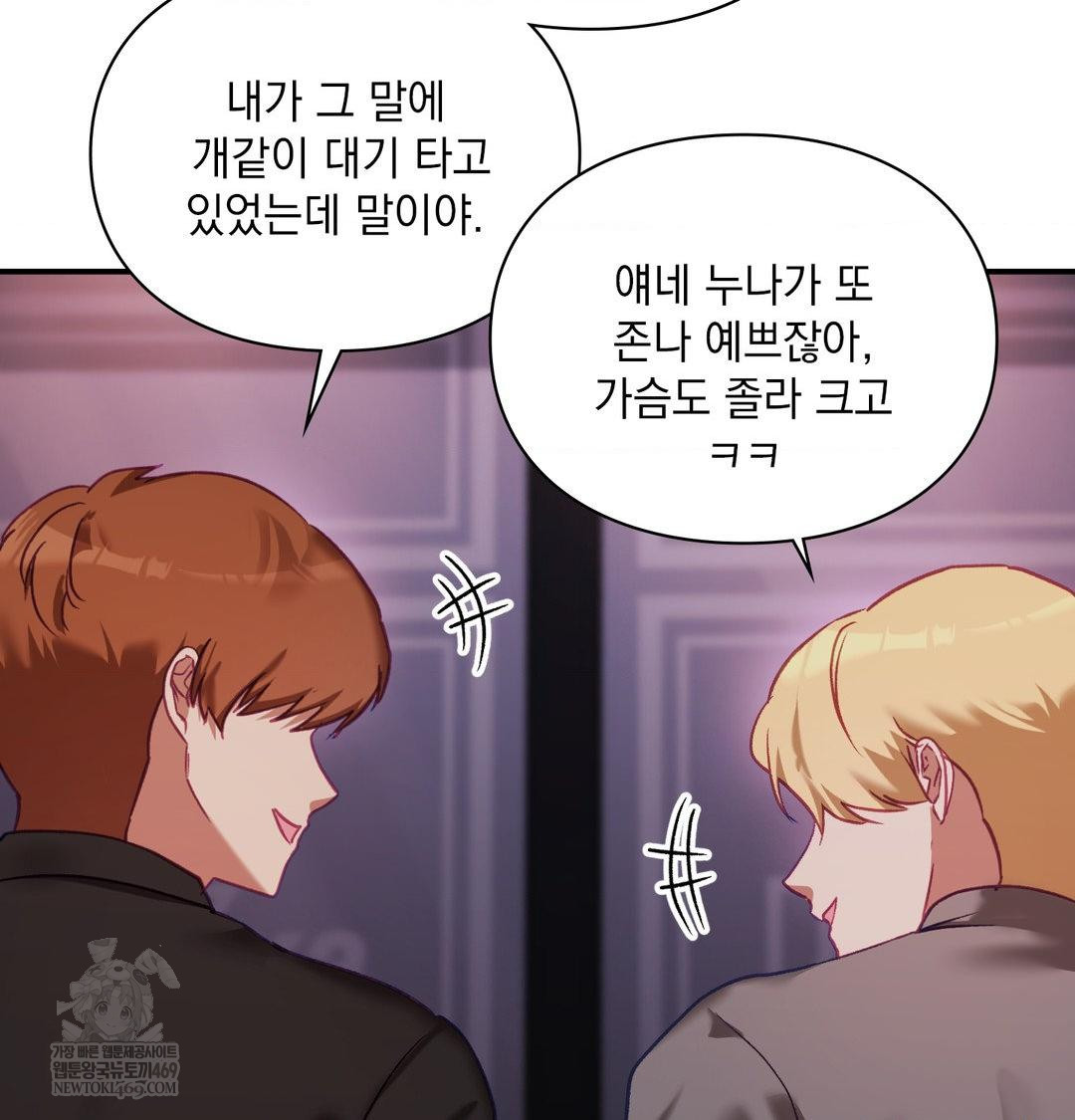 The Circumstances of Unrequited Love Raw Chapter 23 - Page 30