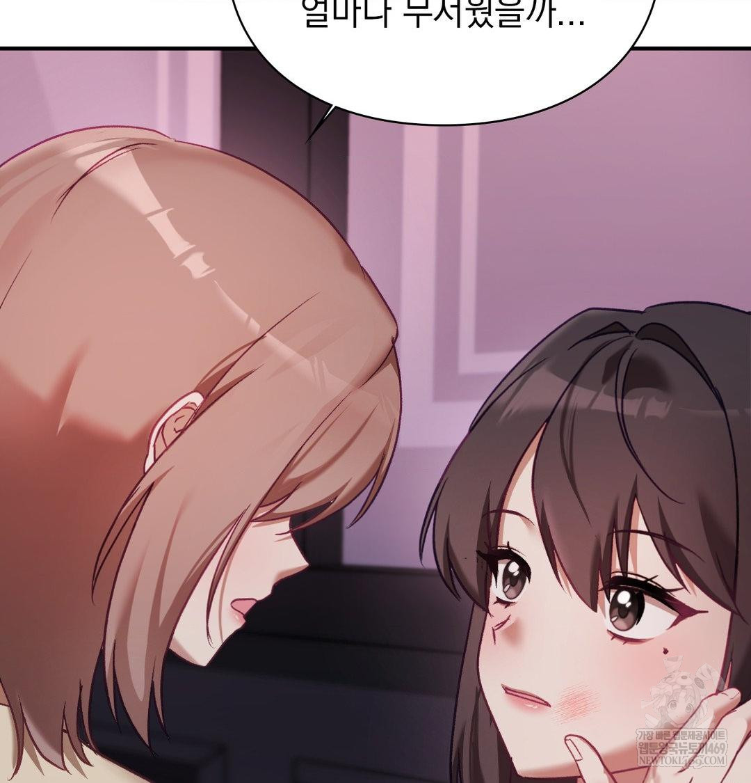 The Circumstances of Unrequited Love Raw Chapter 23 - Page 51