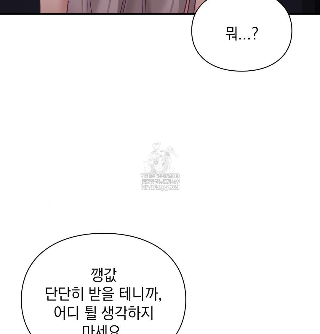 The Circumstances of Unrequited Love Raw Chapter 23 - Page 66