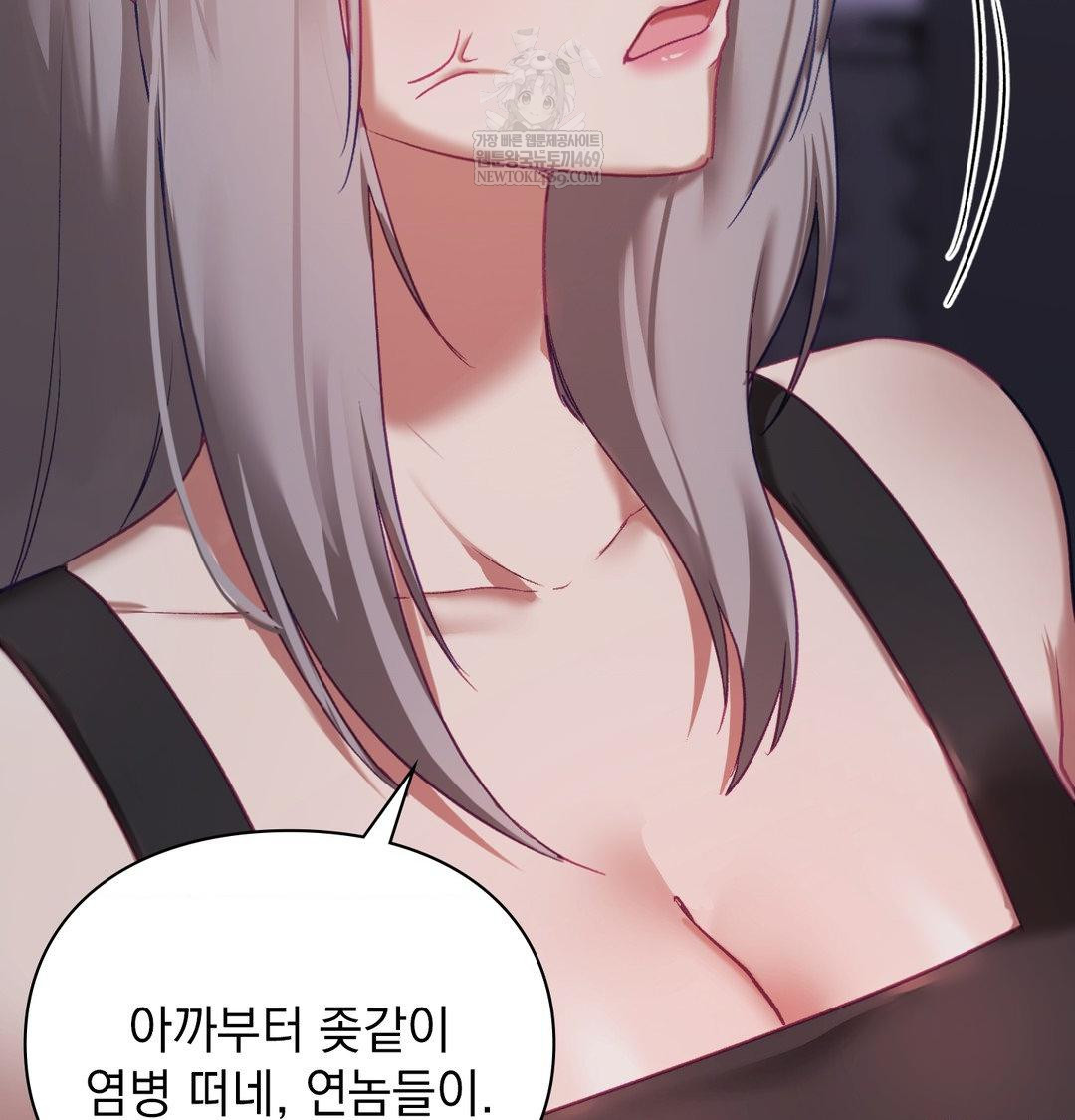 The Circumstances of Unrequited Love Raw Chapter 23 - Page 70